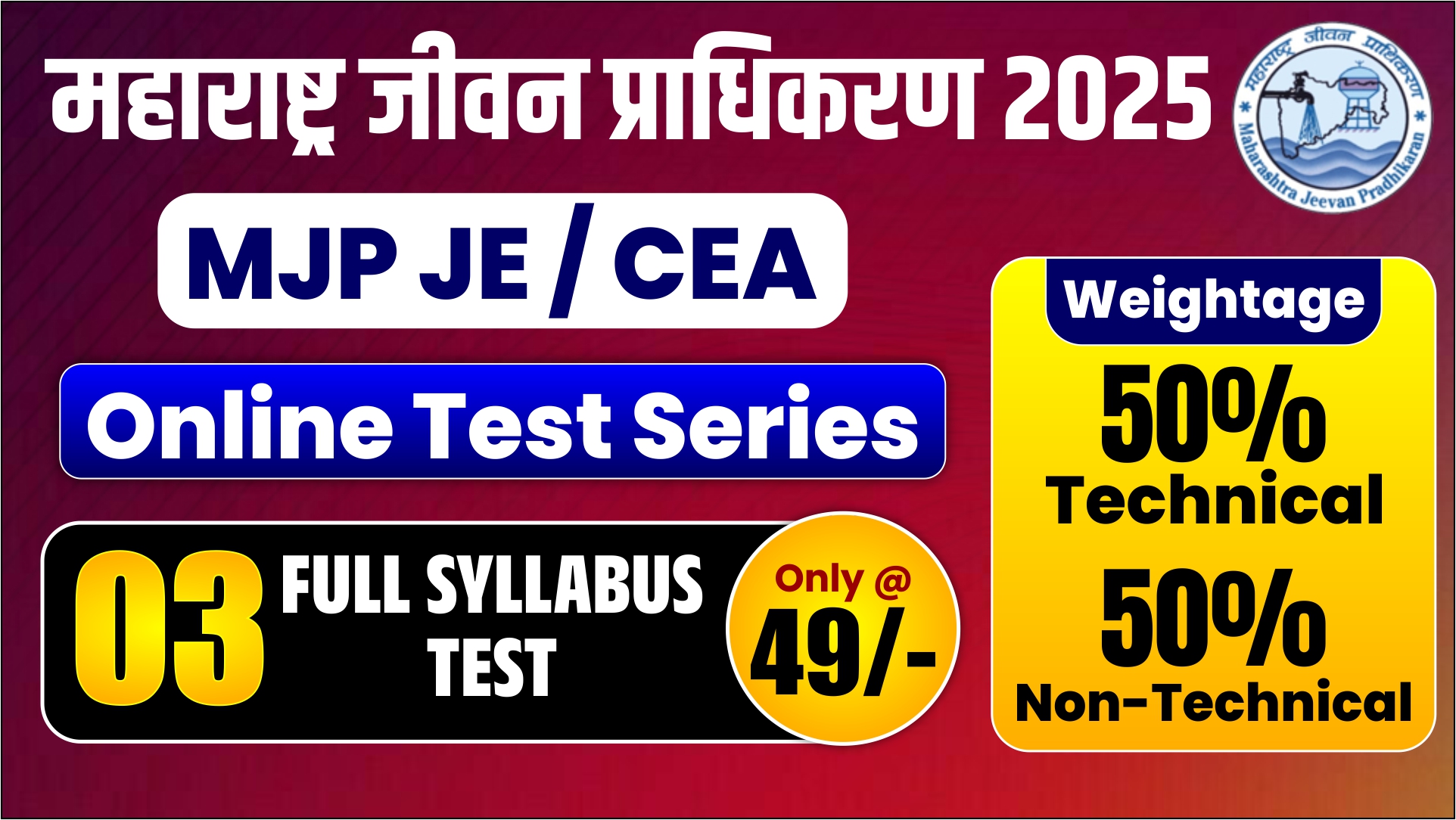 MJP JE / CEA Test Series 2025