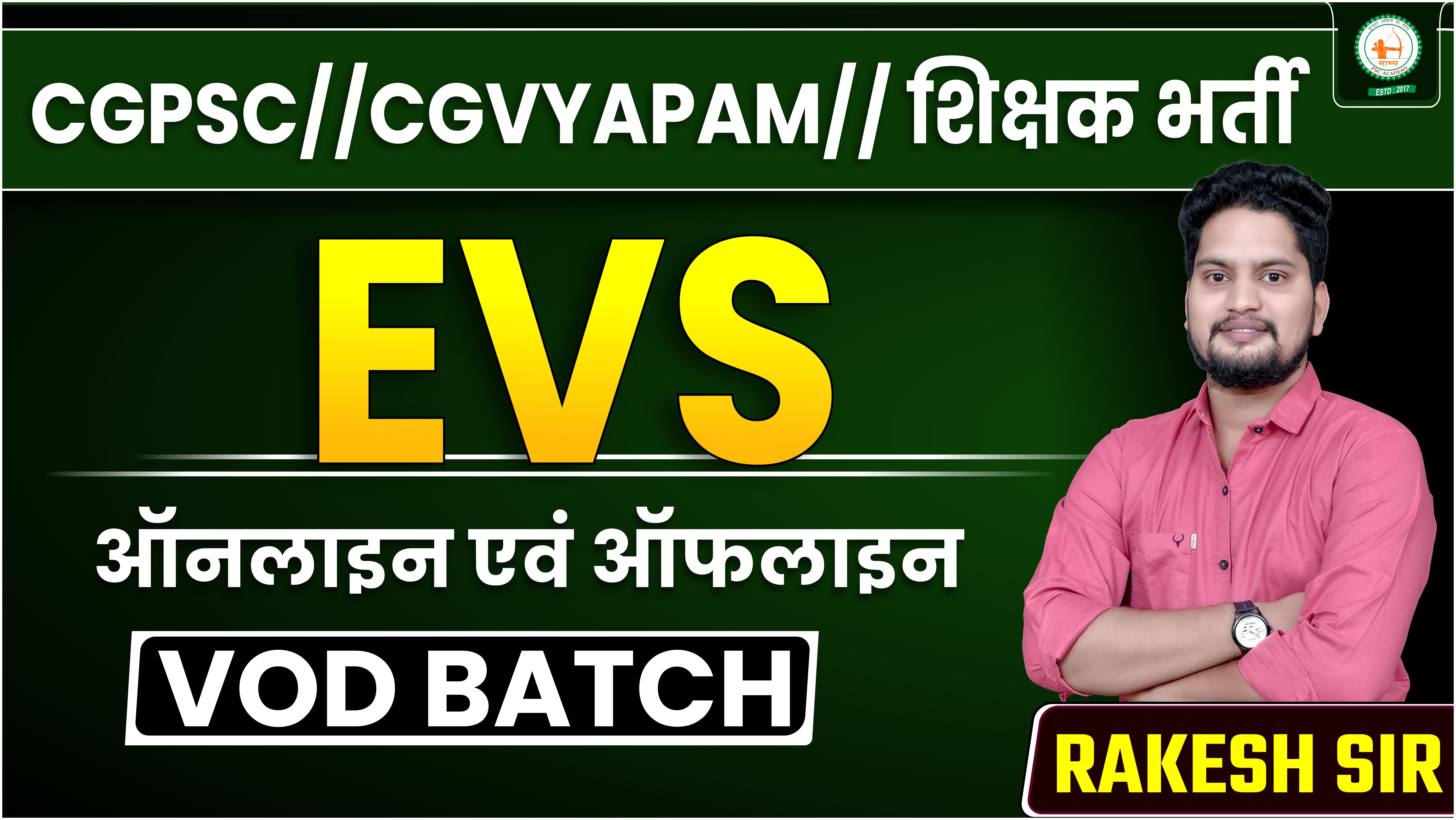 स्पेशल पर्यावरण (SPACIAL ENVIRONMENT_EVS)_RECODED VIDEOS BY RAKESH SIR