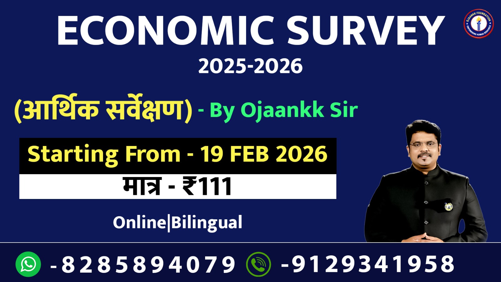 Economic Survey (2025-26)