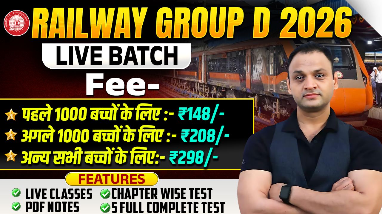 Railway Group-D 2026