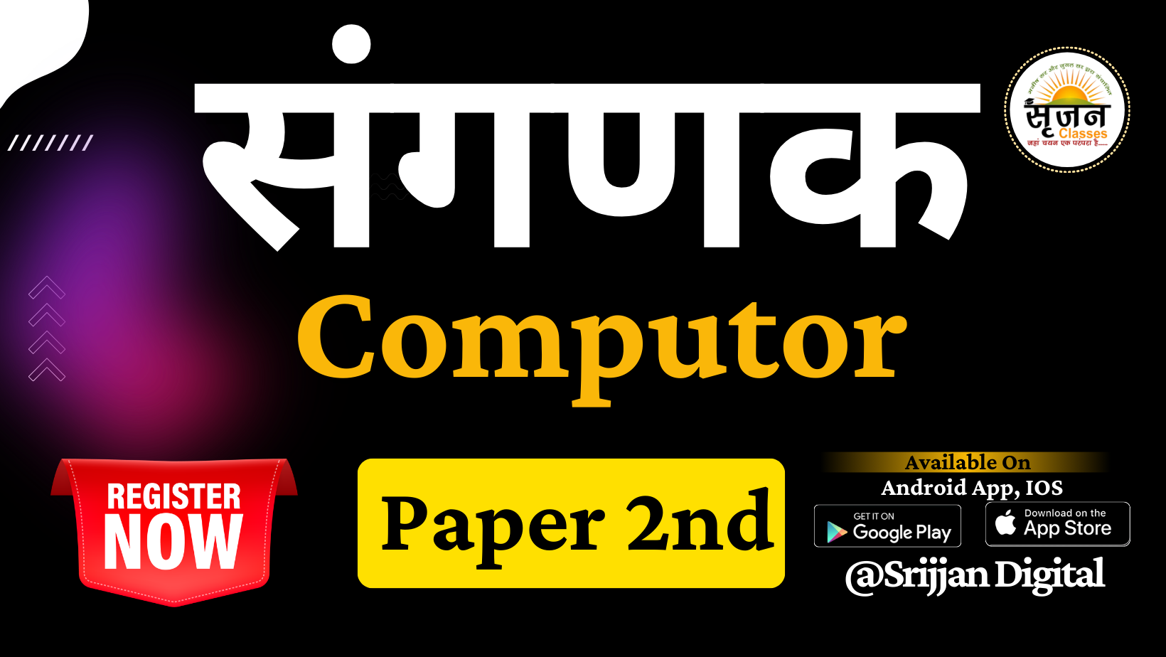 RSMSSB SANGANAK PAPER 2ND