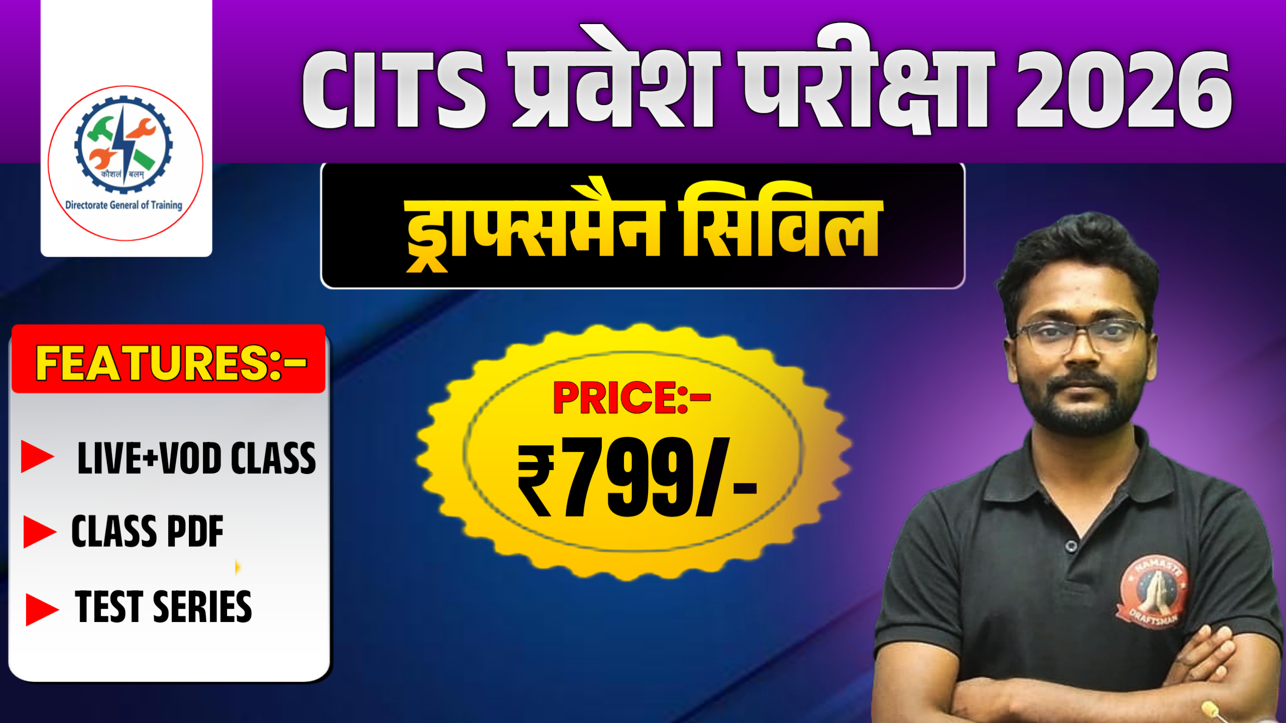 CITS  EXAM 2026