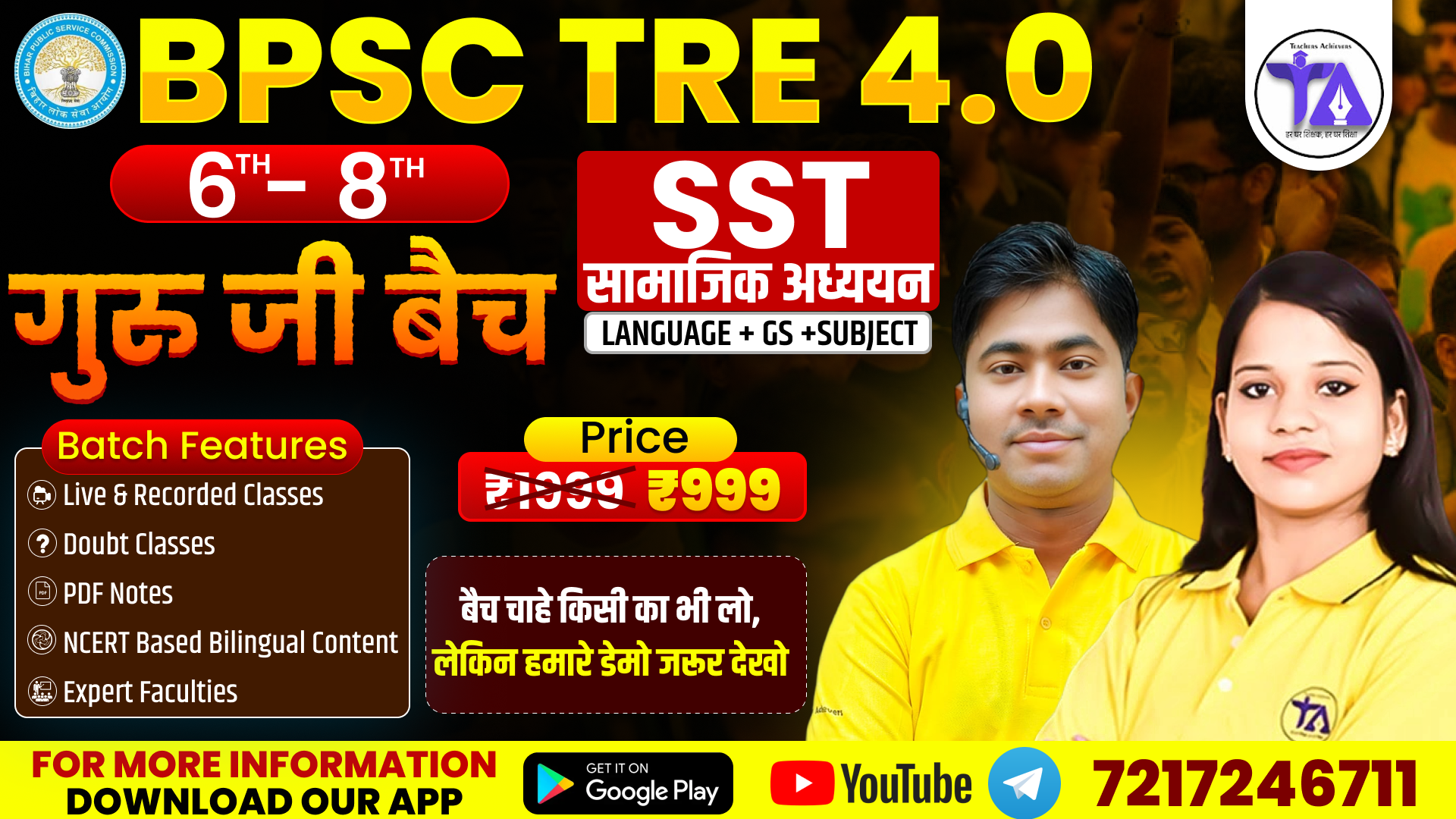 🔥 BPSC TRE 4.0 | 6th–8th SST (सामाजिक अध्ययन) | गुरु जी बैच 🔥  (43)