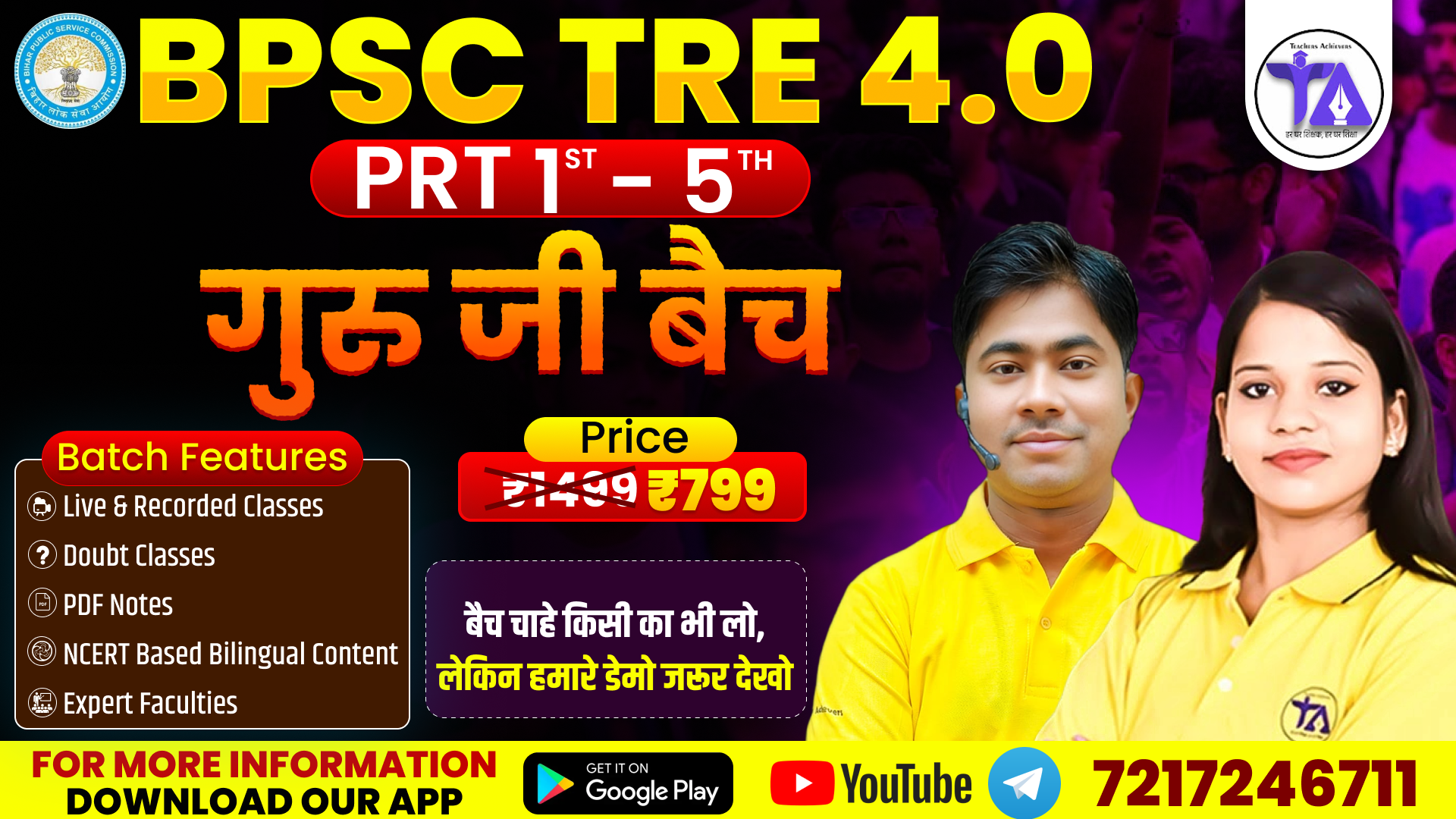 🔥 BPSC TRE 4.0 – PRT (1st–5th) | गुरु जी बैच 🔥  (39)