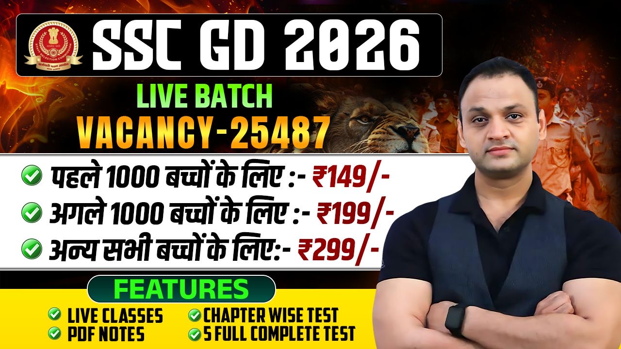 SSC GD 2026( LIVE BATCH )