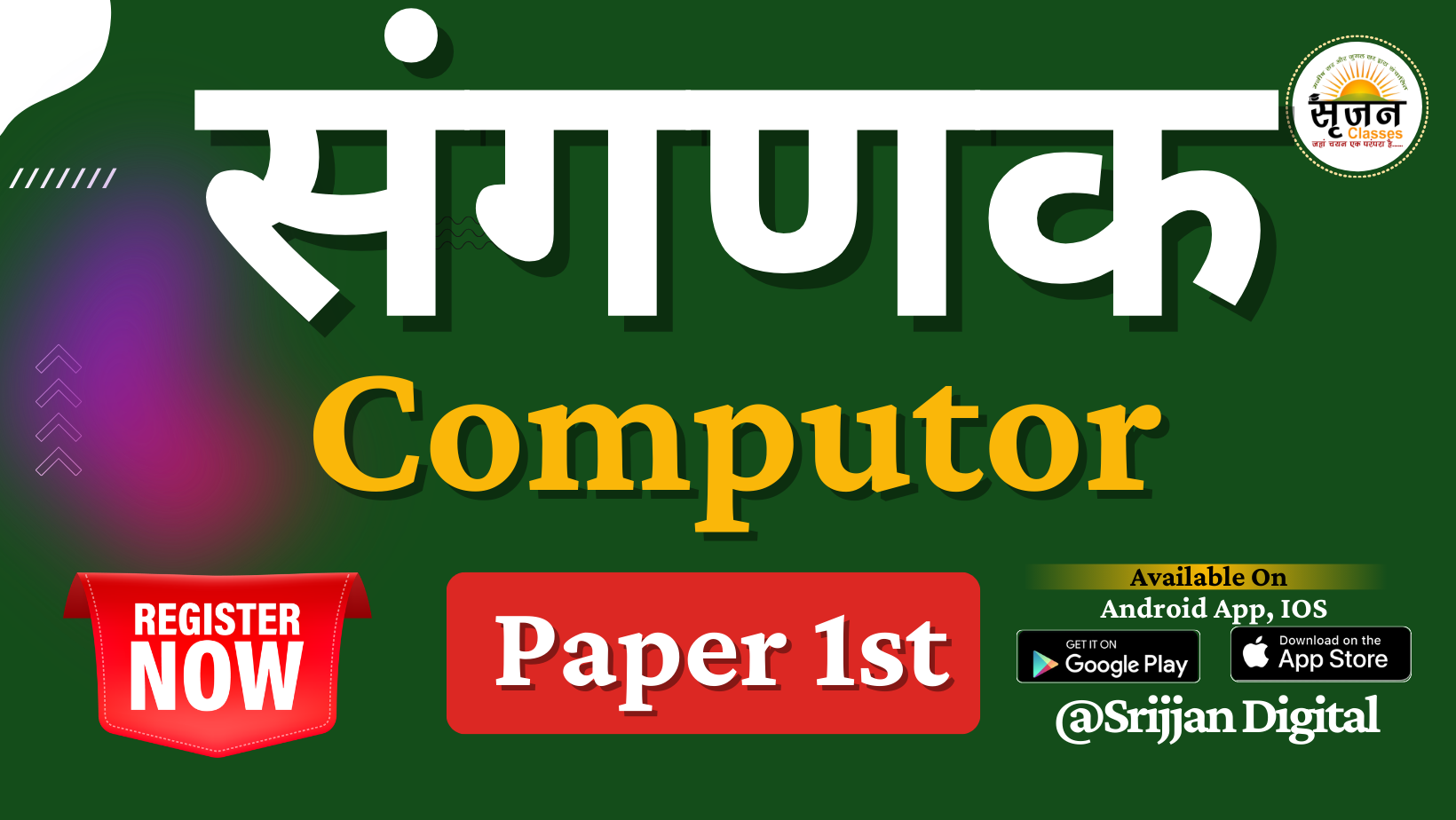 RSMSSB SANGANAK PAPER 1ST