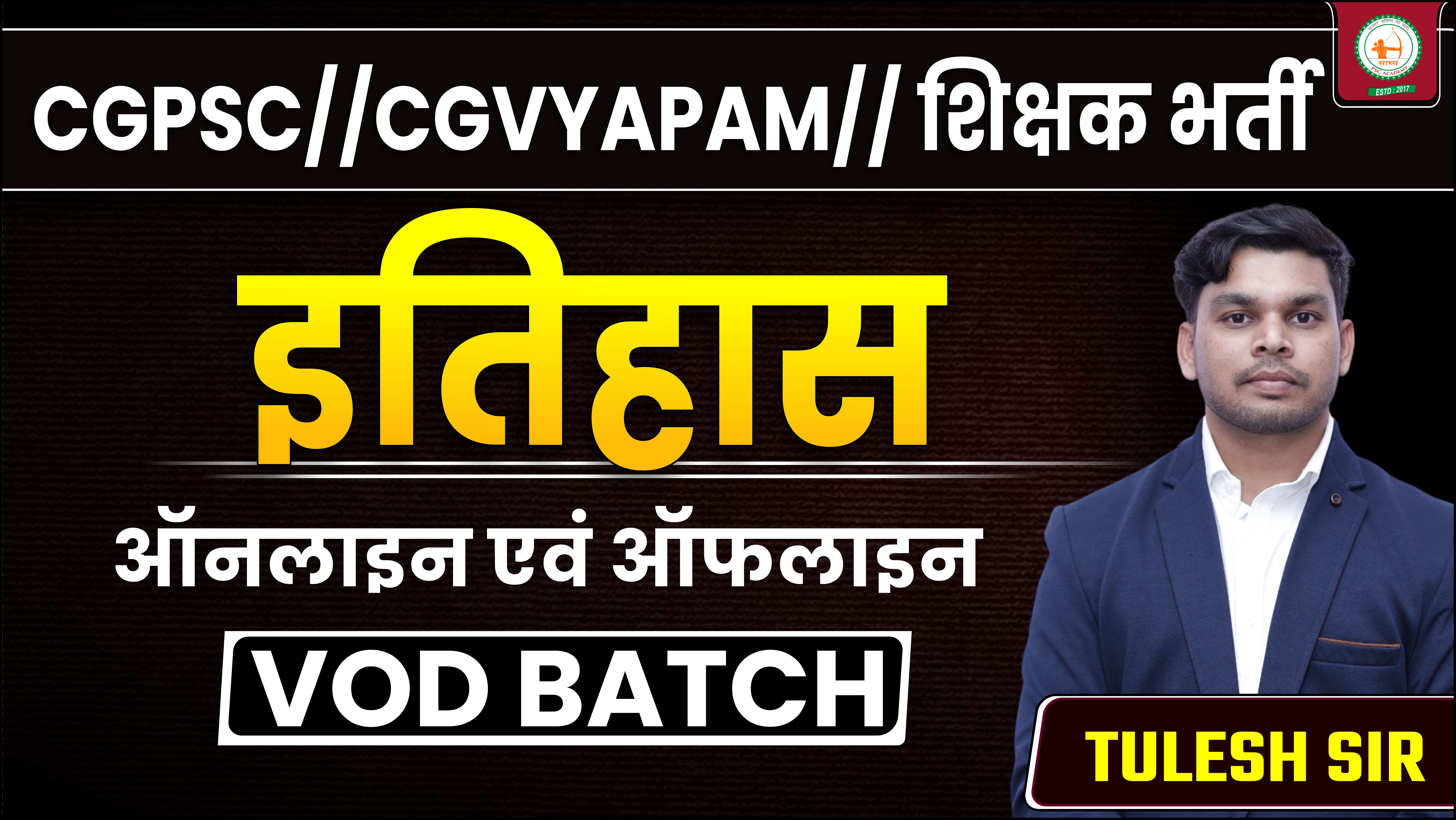 स्पेशल इतिहास (SPACIAL HISTORY)_RECODED VIDEOS BY TULESH SIR
