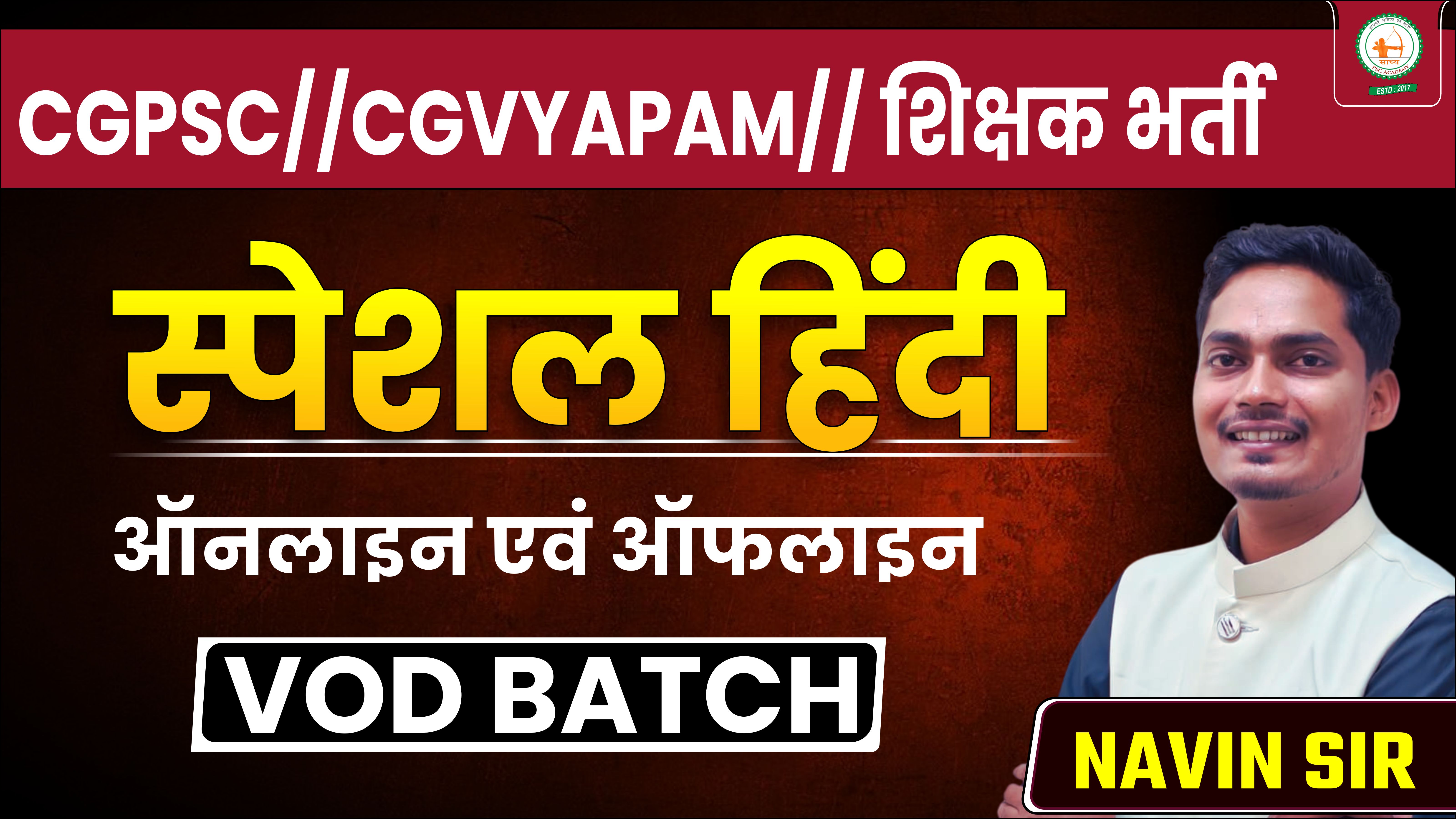 स्पेशल हिंदी (SPACIAL HINDI)_RECODED VIDEOS BY NAVIN SIR