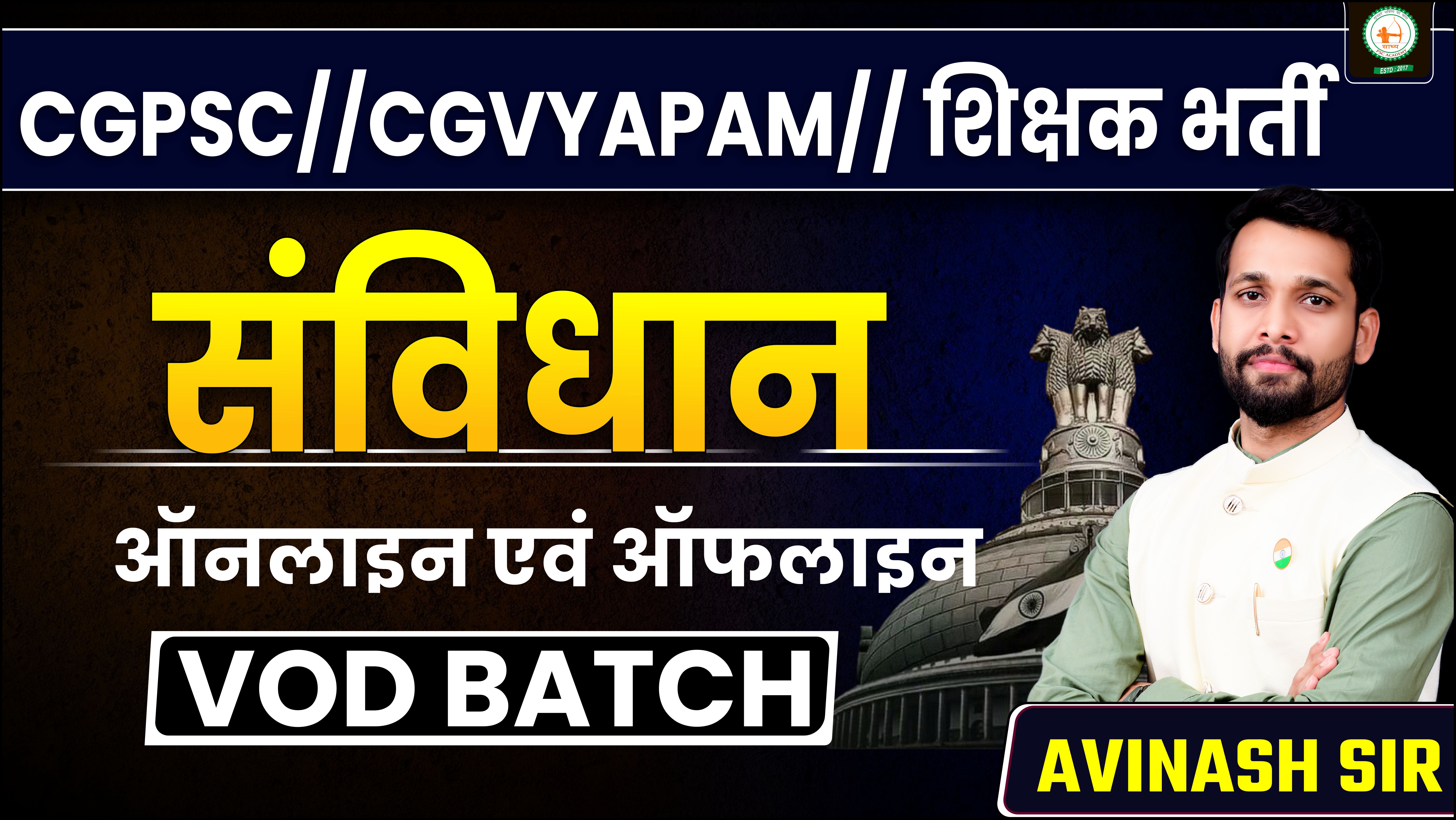 भारत का संविधान (POLITY OF INDIAN)_RECODED VIDEOS BY AVINASH SIR