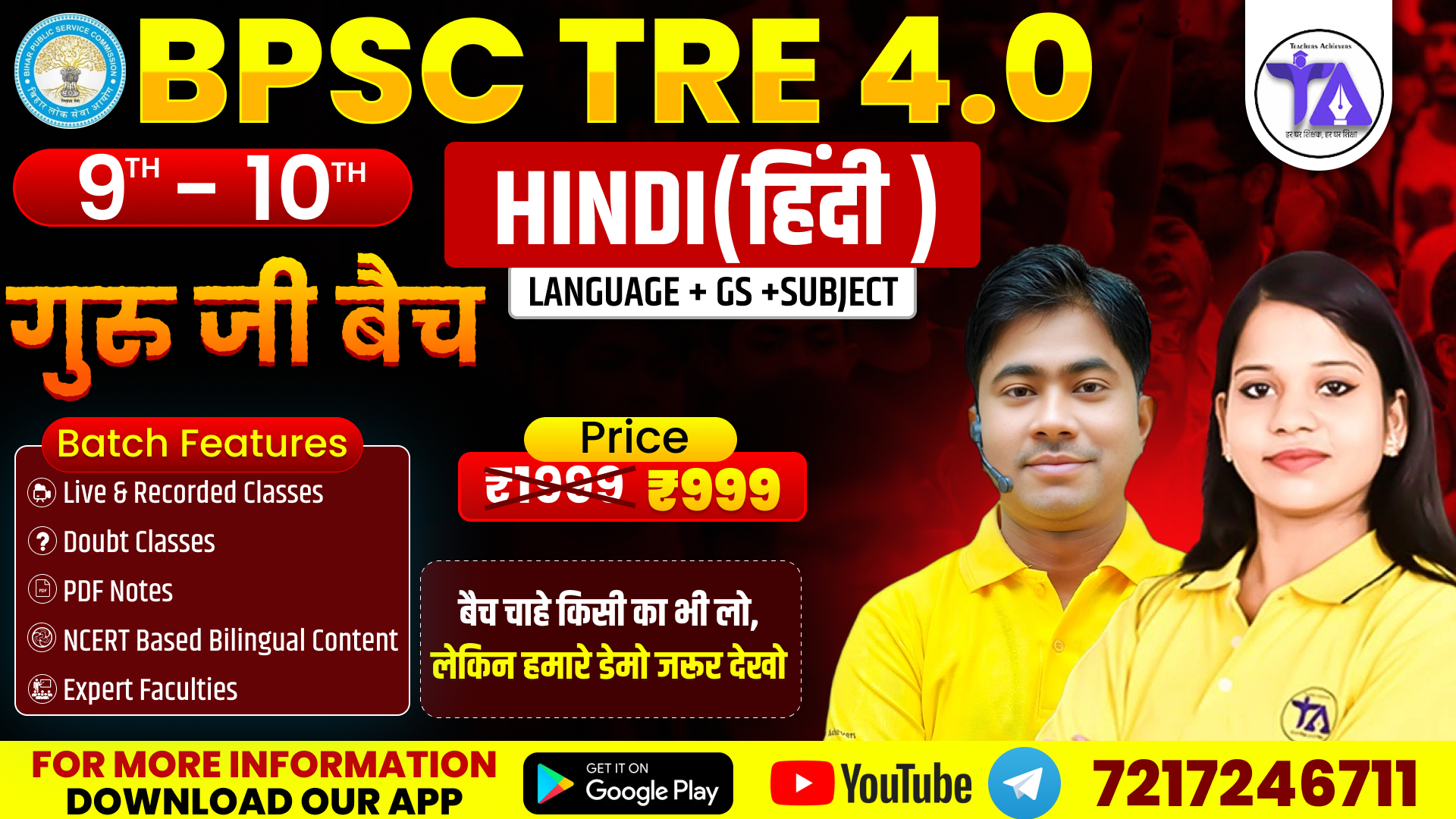 🔥 BPSC TRE 4.0 | 9th–10th Hindi (हिंदी) | गुरु जी बैच 🔥  (45)