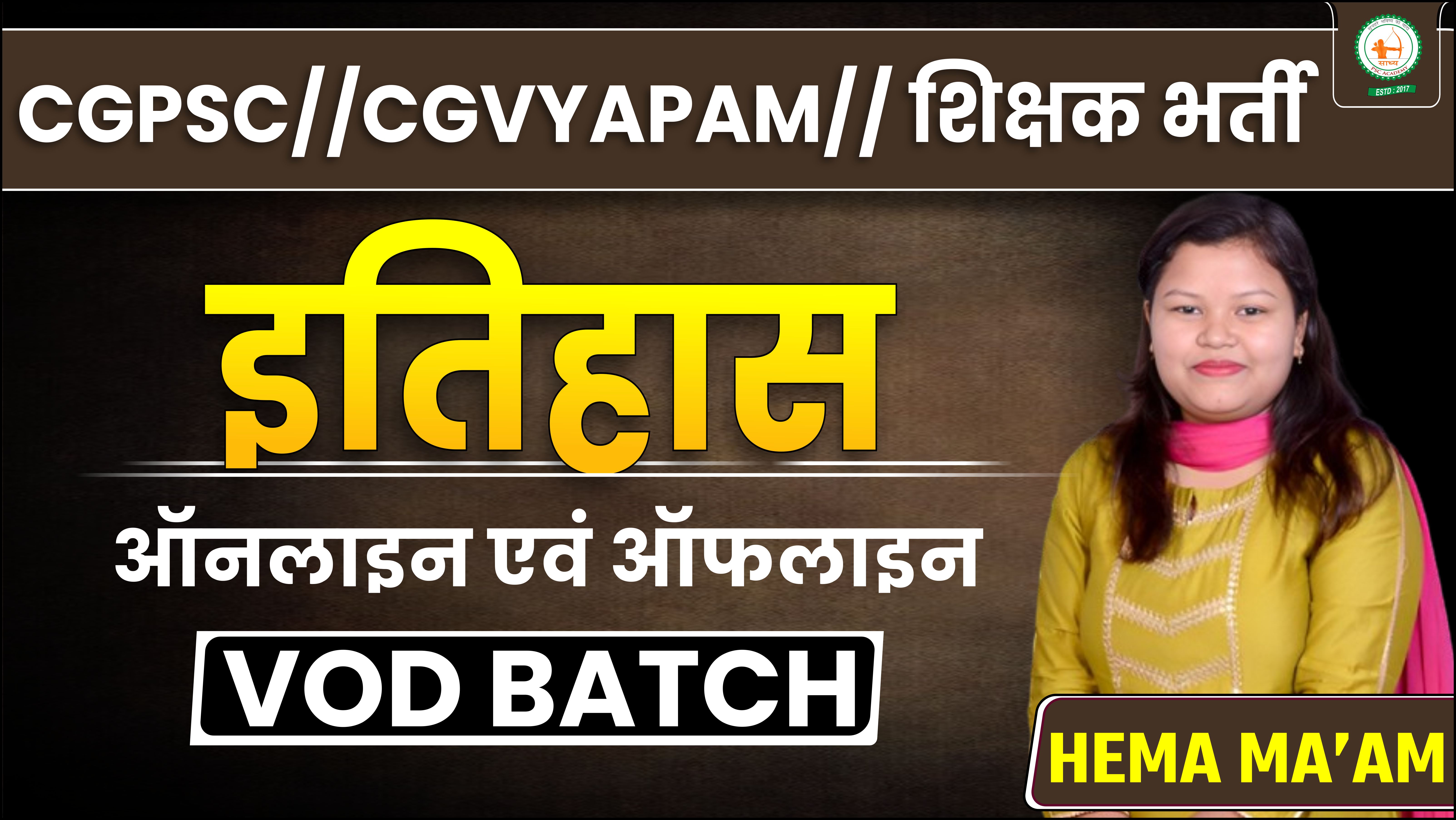 स्पेशल इतिहास (SPACIAL HISTORY)_RECODED VIDEOS BY HEMA MA'AM