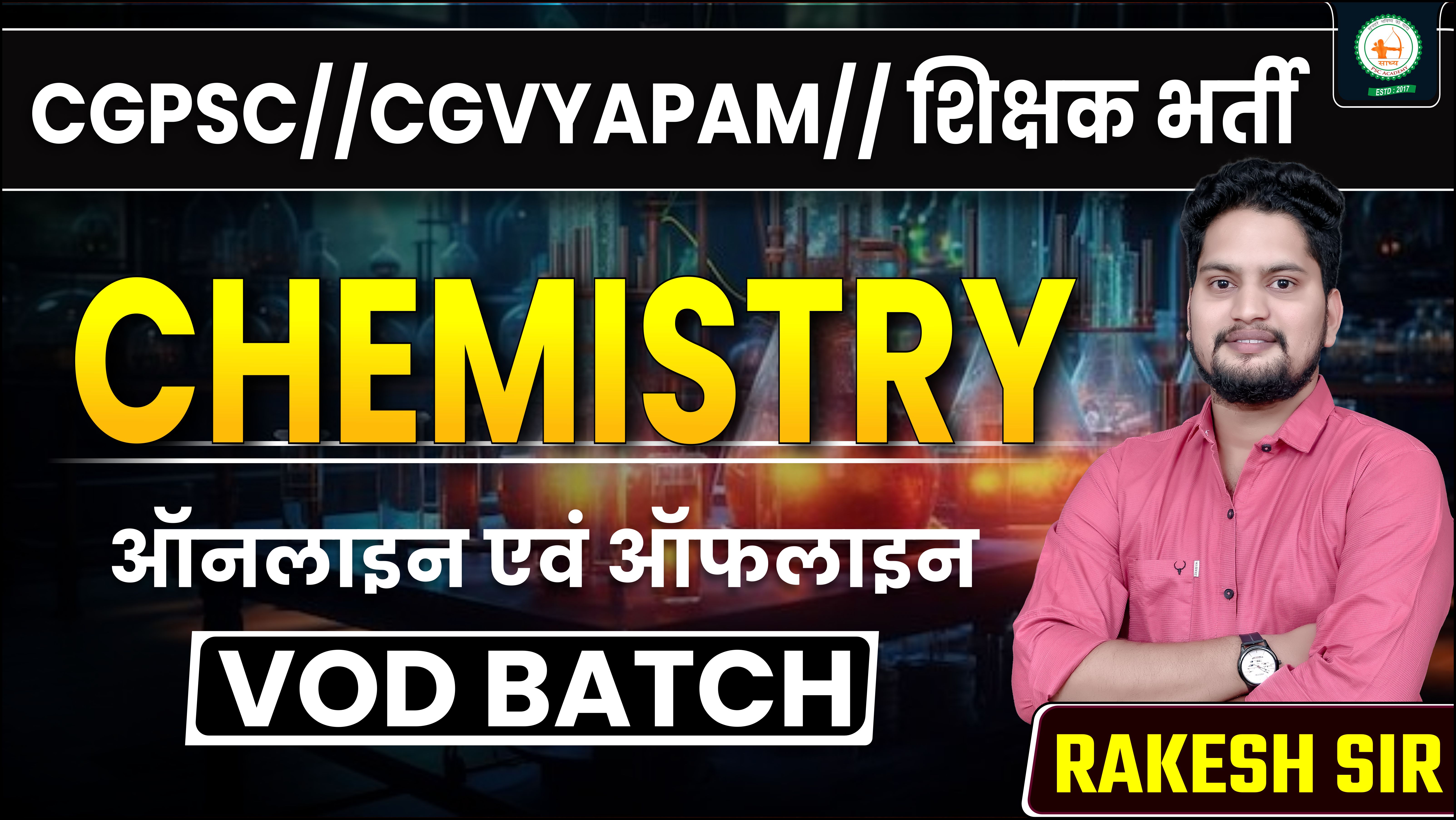 स्पेशल रसायन (SPACIAL CHEMISTRY)_RECODED VIDEOS BY RAKESH SIR