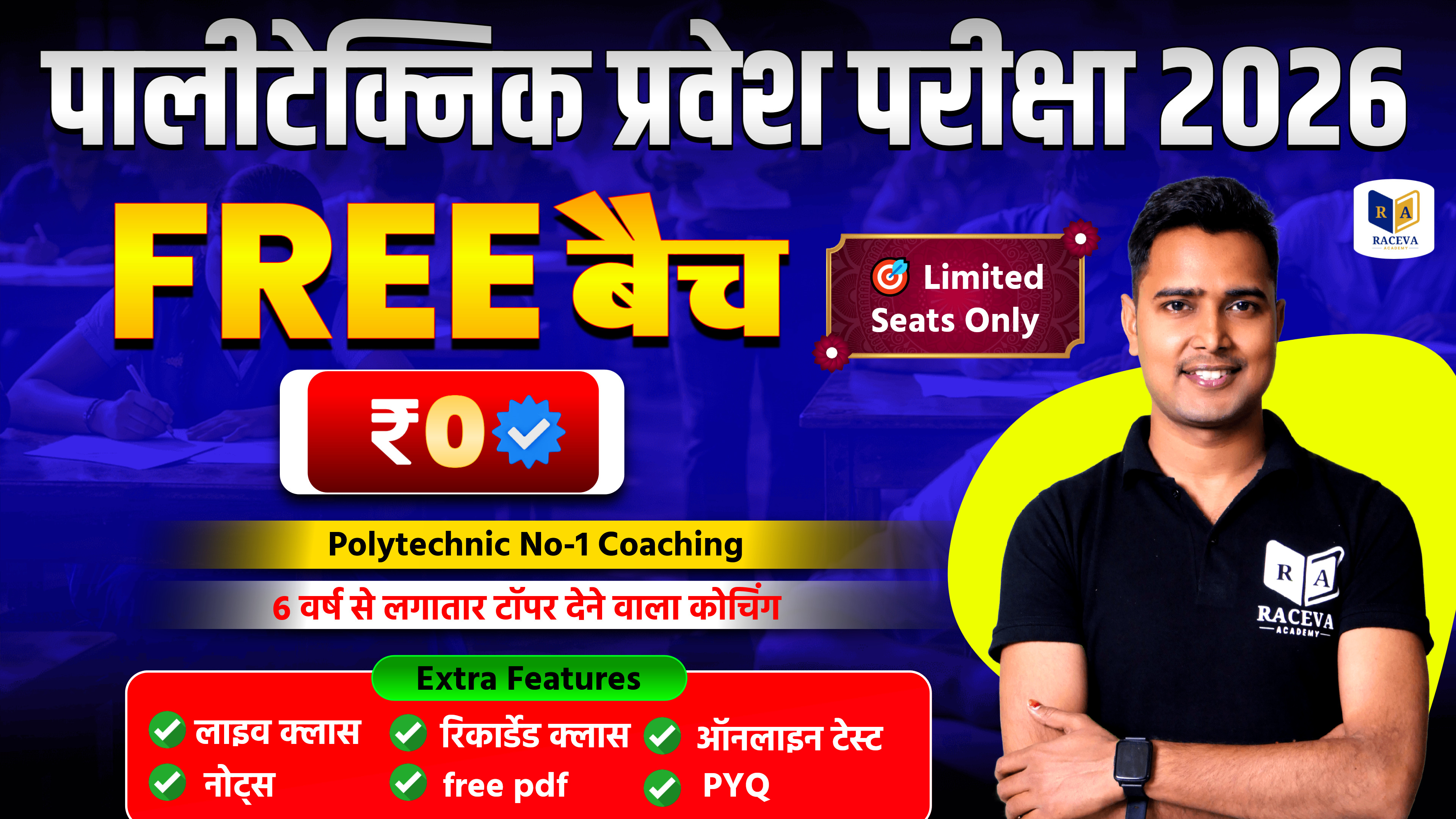 POLYTECHNIC ENTRANCE EXAM 2026 FREE BATCH