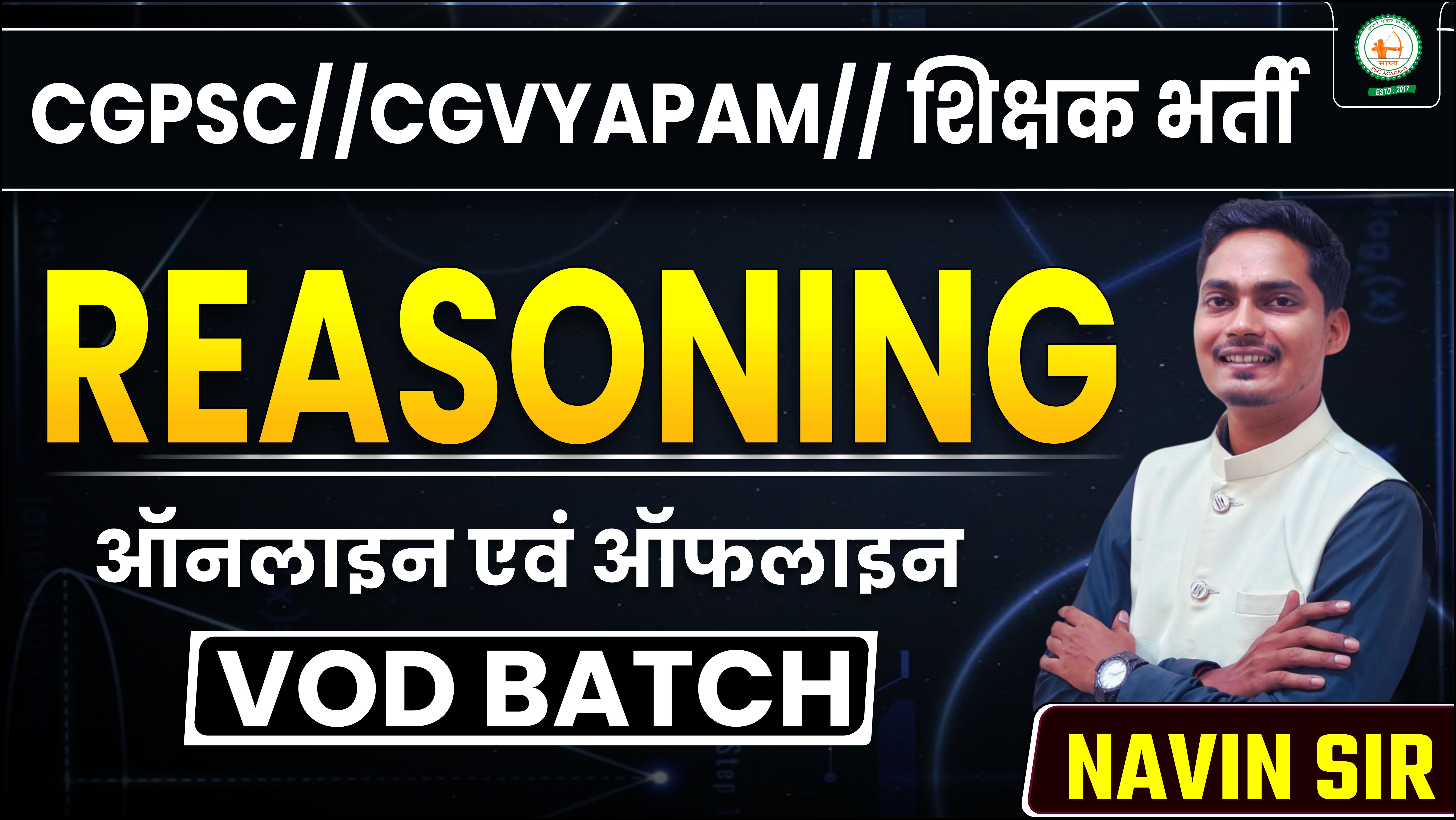 स्पेशल रीजनिंग (SPACIAL REASONING)_RECODED VIDEOS BY NAVIN SIR
