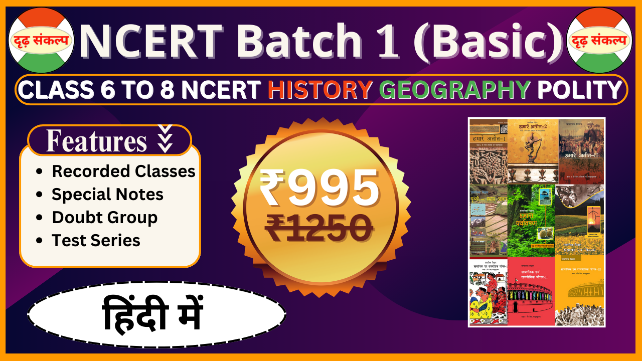 NCERT Batch 1 (Basic) Class 6 to 8 NCERT History Geography and Polity Complete Course Dridh Sankalp