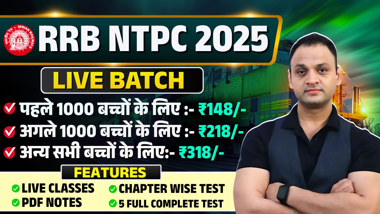 RRB NTPC 2025 -26 ( LIVE BATCH )