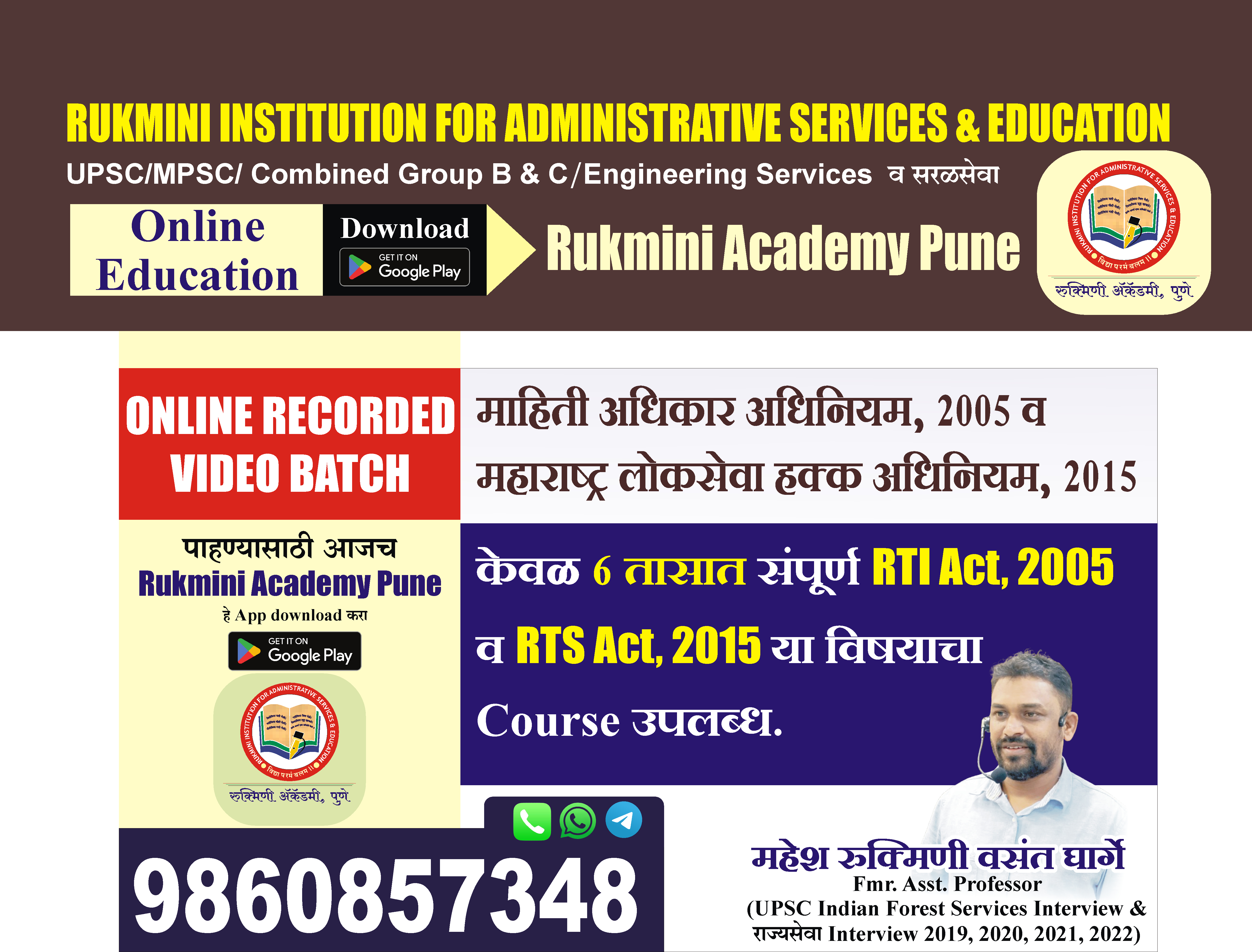 RTI Act 2005 & RTS Act 2015 Batch 
