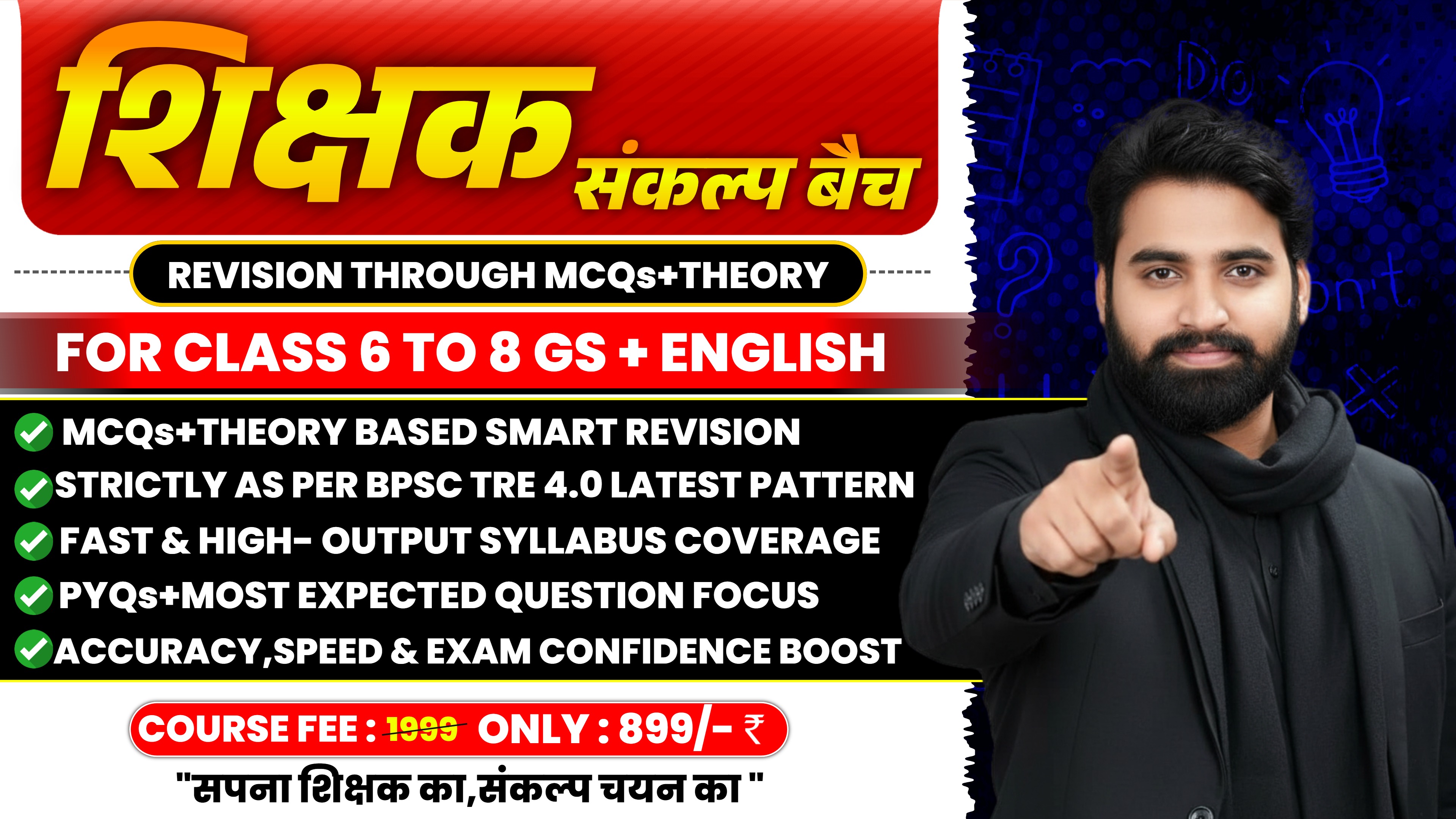 शिक्षक संकल्प BPSC TRE 4.0 | Class 6–8 | GS + ENGLISH