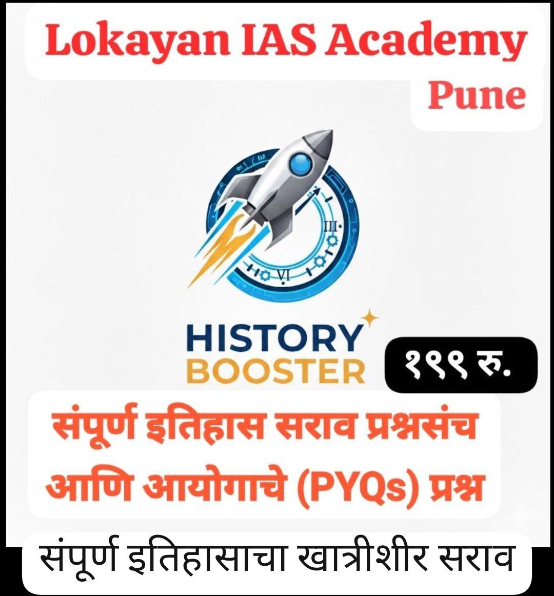 History complete detail topic wise booster with PYQ