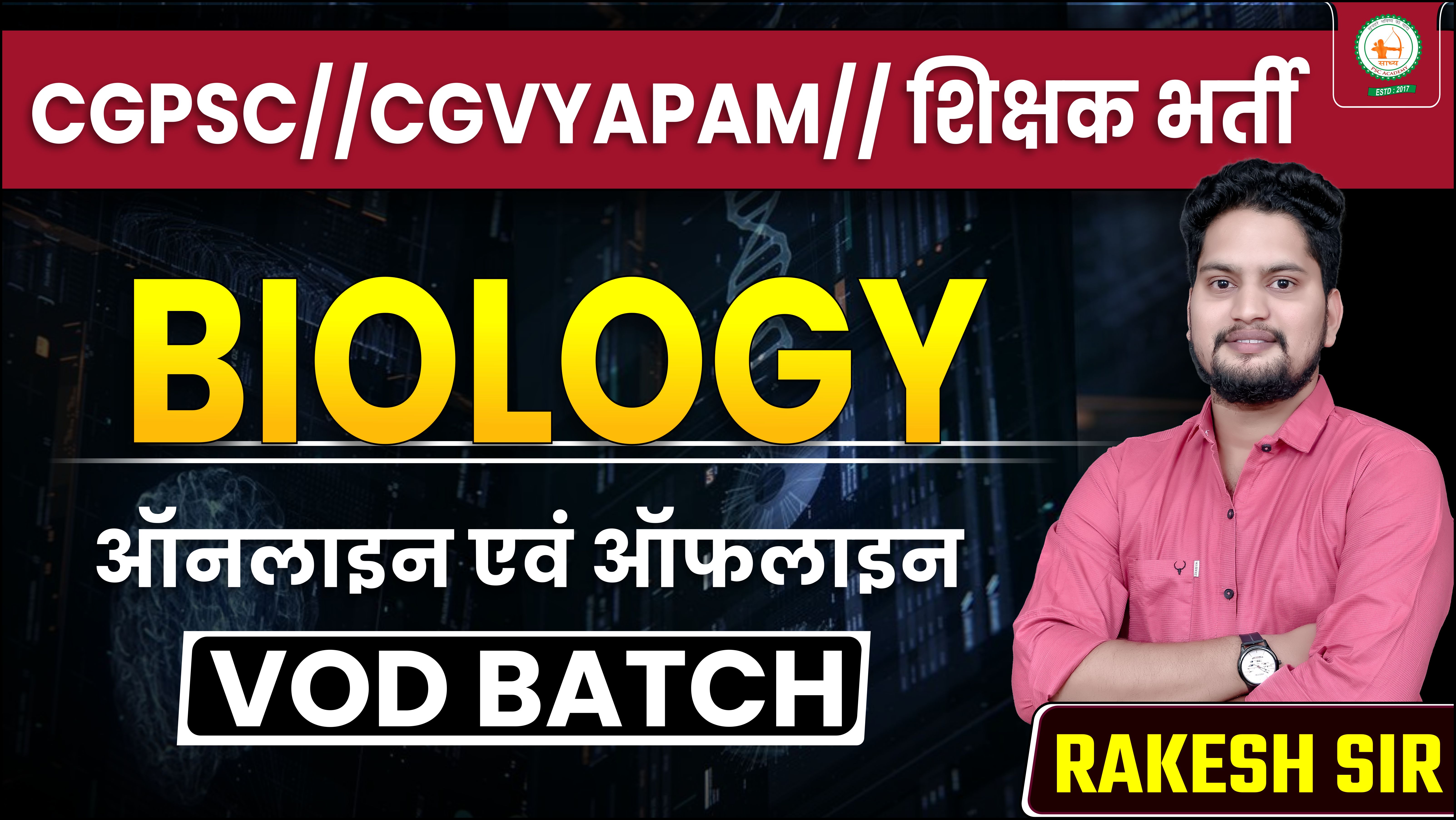 स्पेशल जीवविज्ञान (SPACIAL BIOLOGY)_RECODED VIDEOS BY RAKESH SIR
