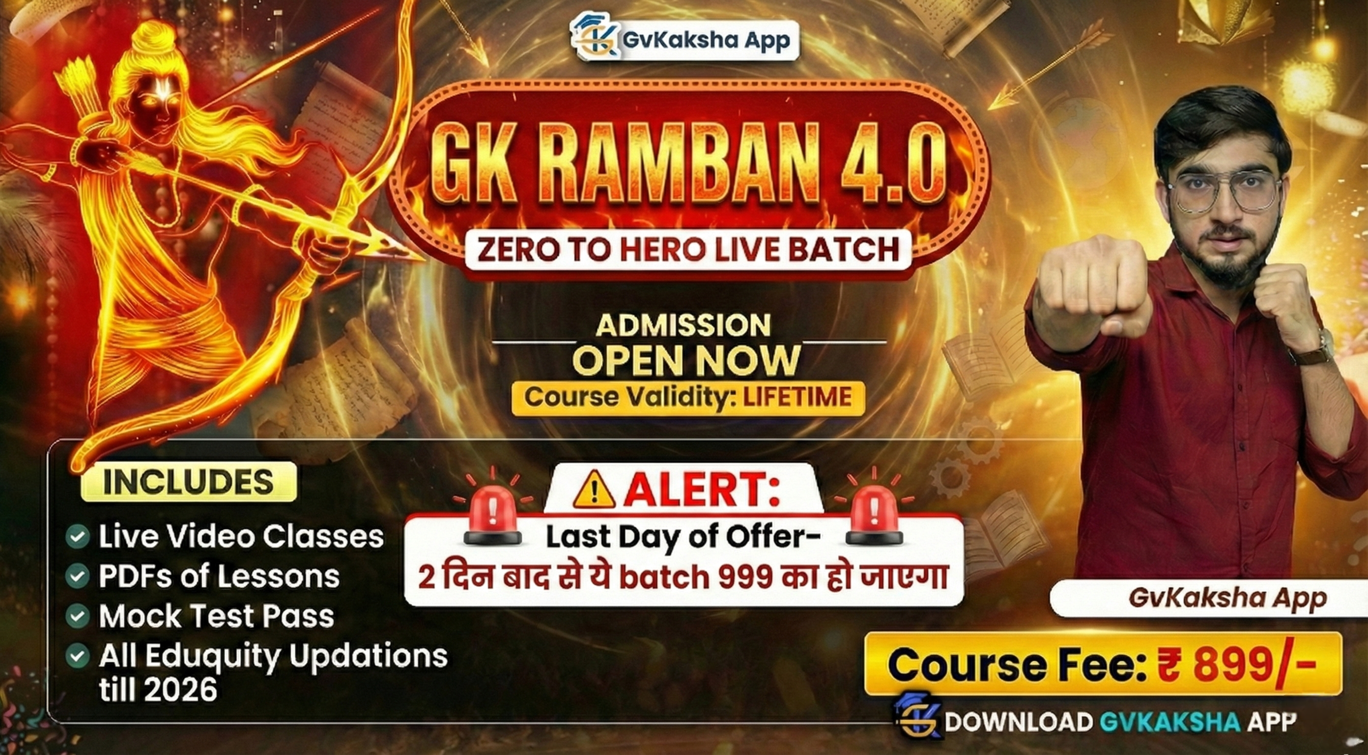 GK Ramban 4.0