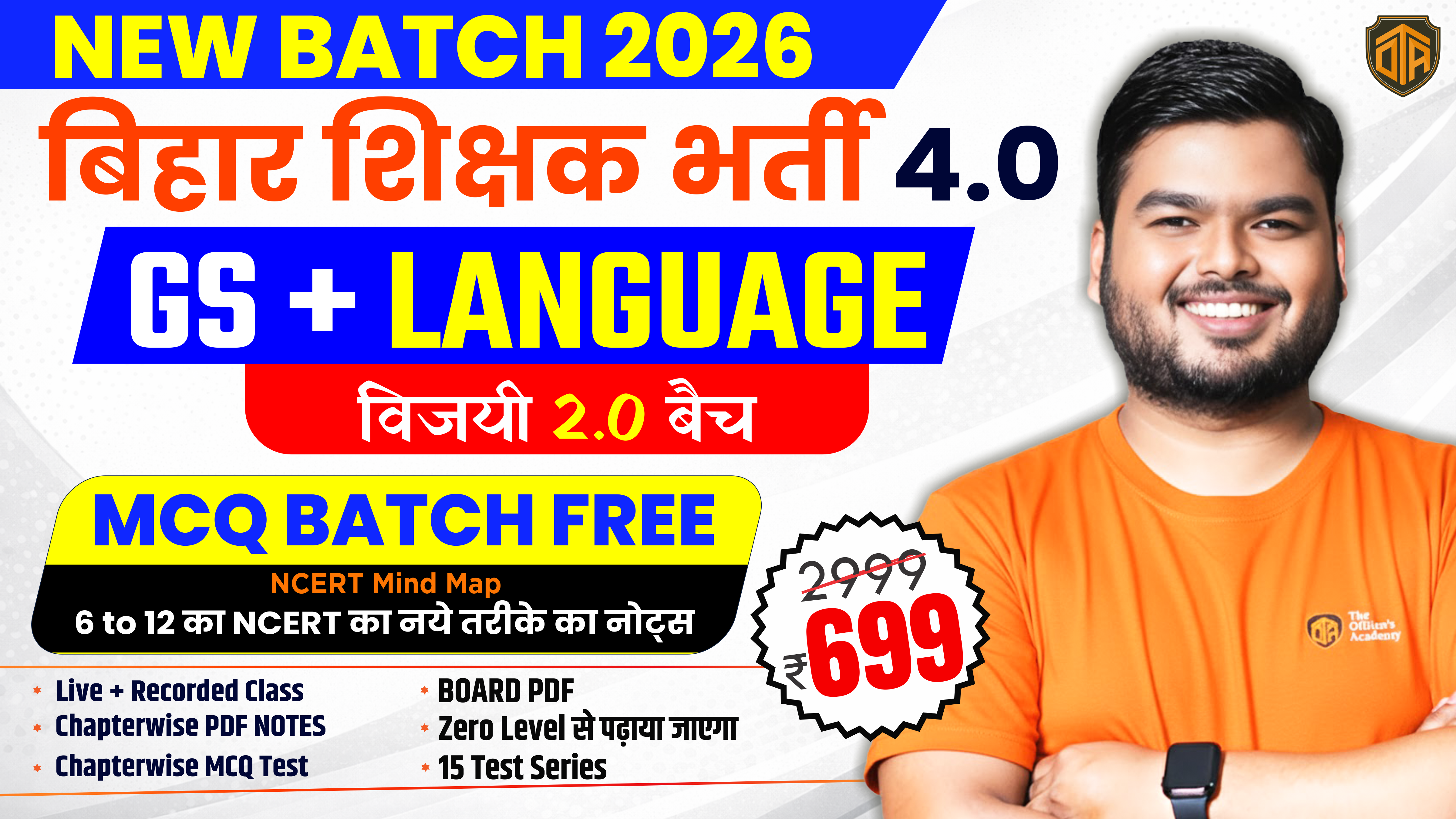 TRE 4.0 (G.S + Language) बिहार शिक्षक भर्ती [विजयी बैच 2.0]