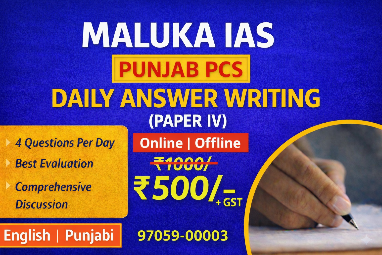 PCS DAILY ANSWER WRITING (PAPER IV)