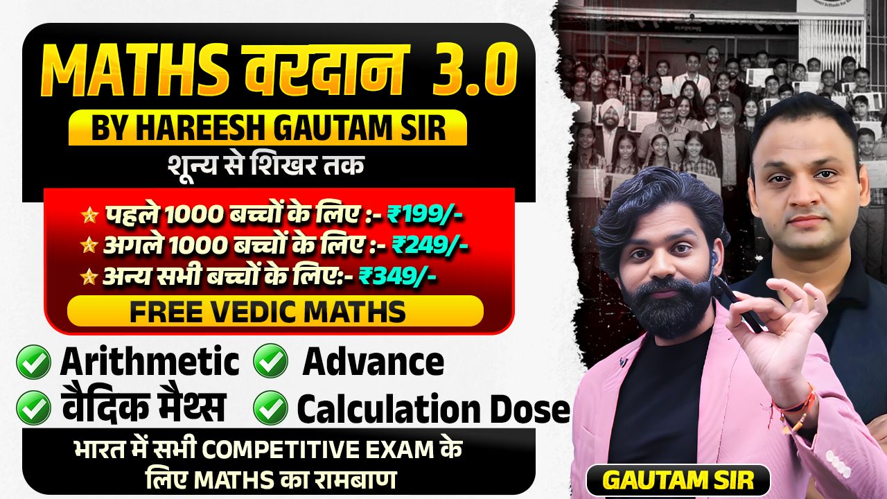 MATHS 3.0 वरदान बैच ( LIVE BATCH )