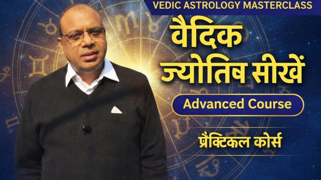 Vedic Astrology Fundamentals | Beginner Course