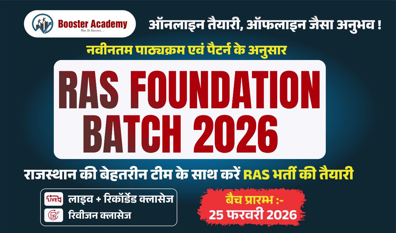 RAS FOUNDATION BATCH 2026