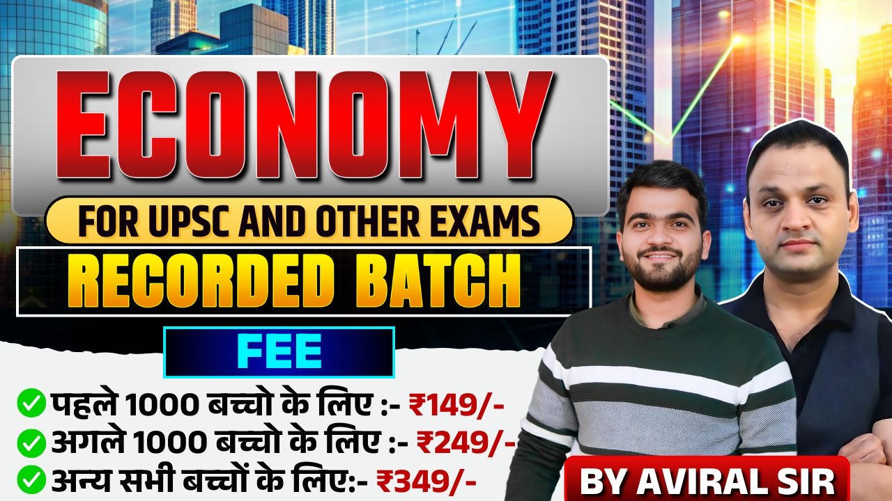 ECONOMY BY AVIRAL SIR ( RECORDED)