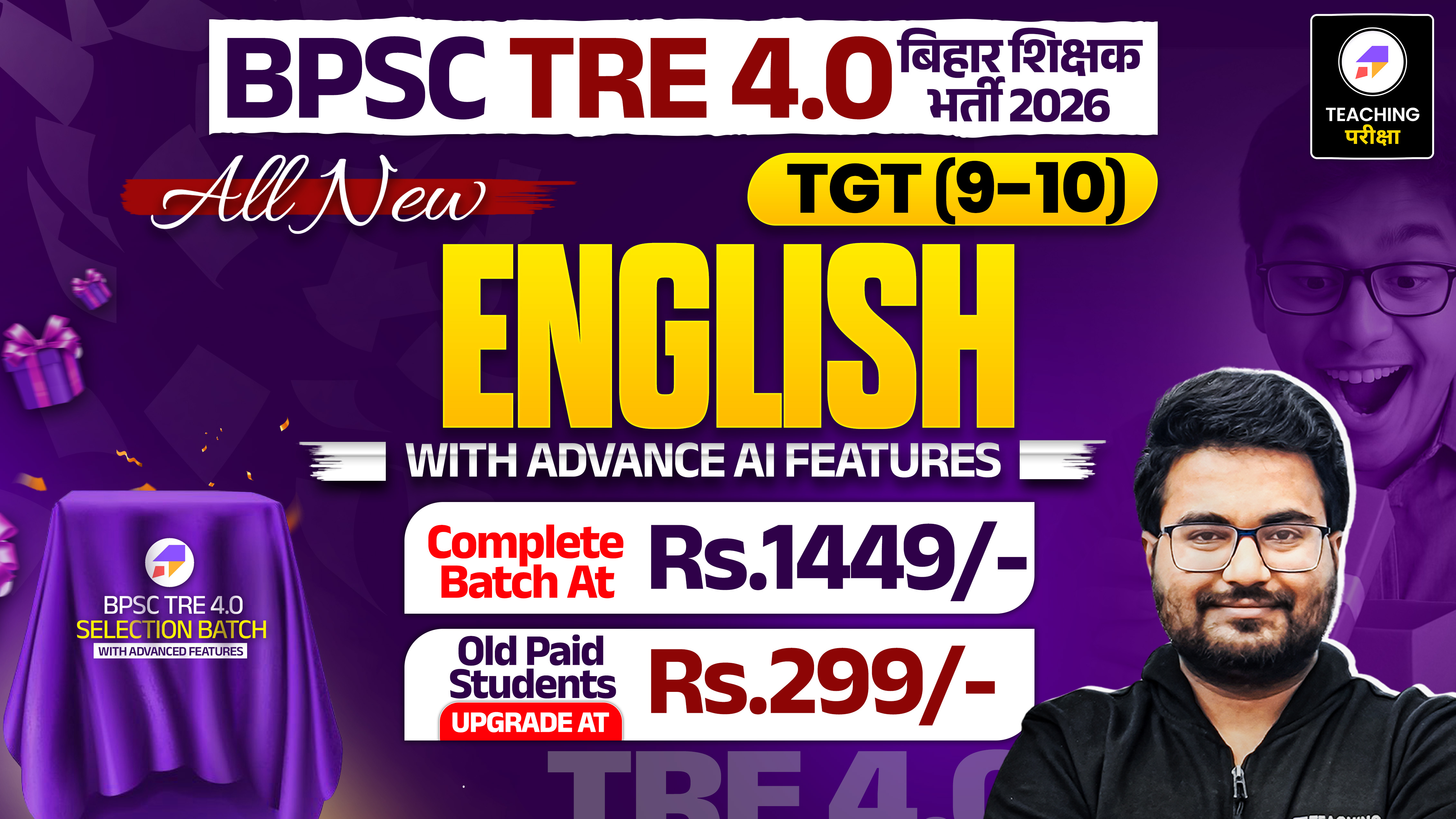 BPSC TRE 4.0 - ENGLISH (9th to 10th) with Advanced AI Power