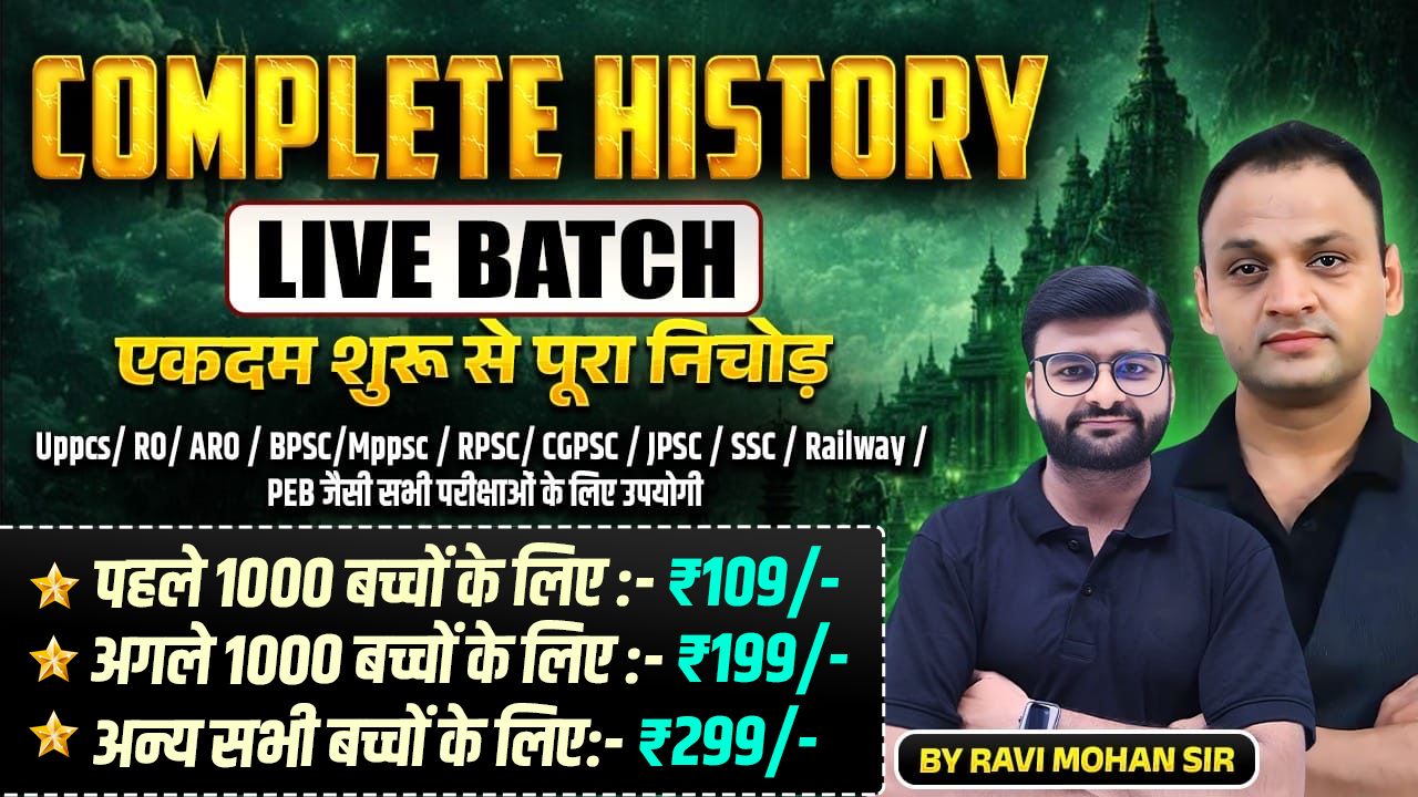 COMPLETE HISTORY BY RAVI MOHAN SIR ( LIVE BATCH ) 