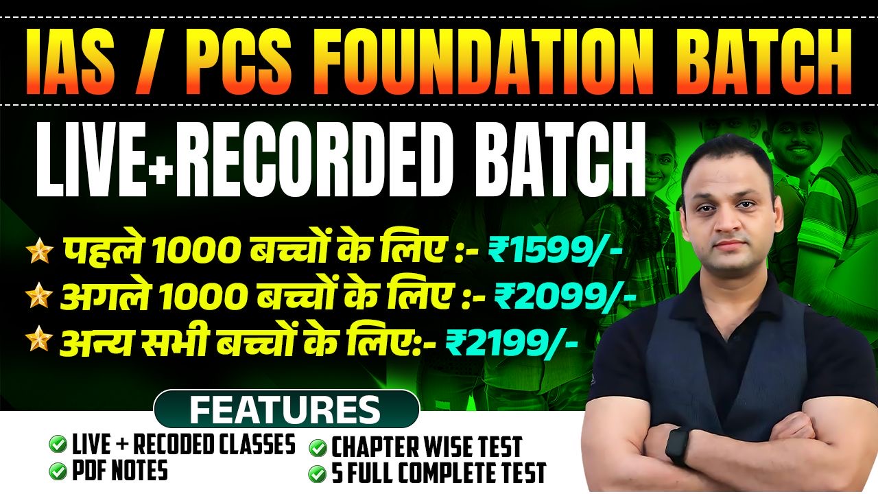 IAS / PCS FOUNDATION ( LIVE + Recorded )