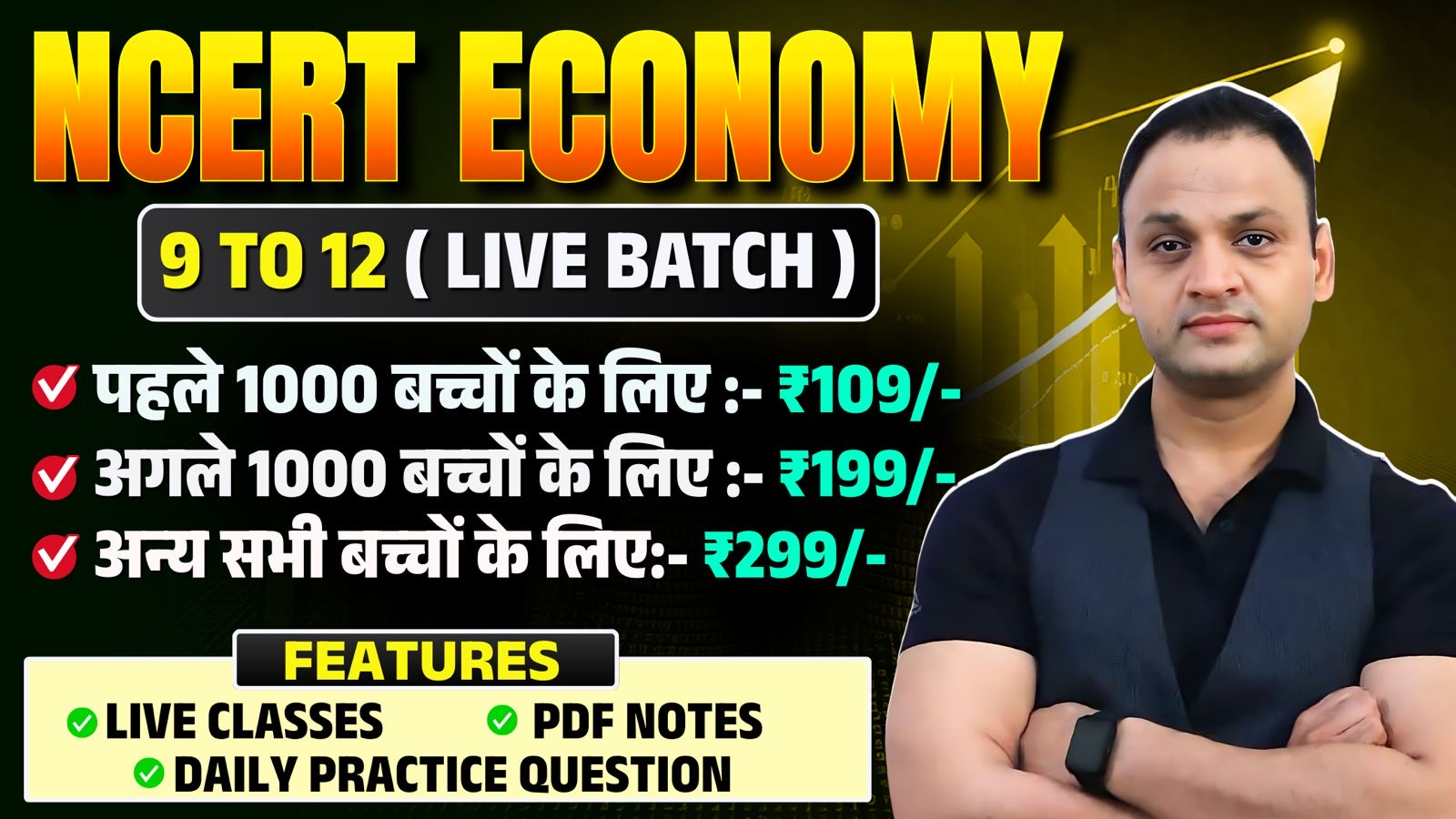 NCERT ECONOMY ( 9th To 12th LIVE BATCH )