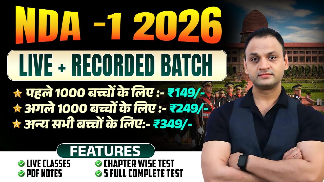 NDA 1 2026 ( Live + Recorded Batch )