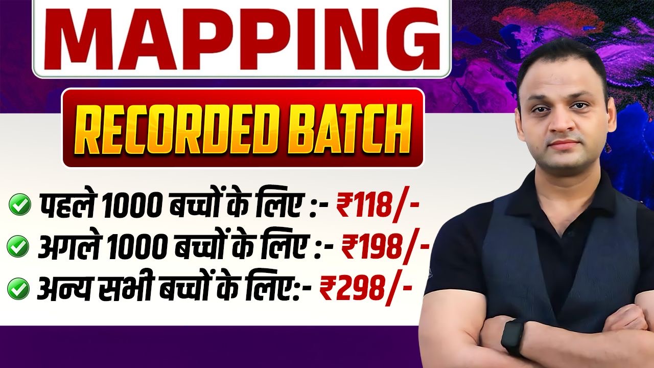 Complete Mapping ( Recorded )