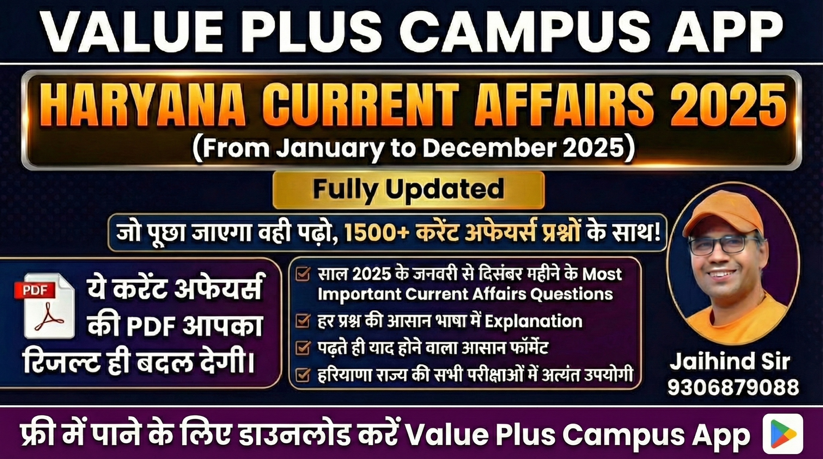 Haryana Current Affairs (Jan to Dec 2025)