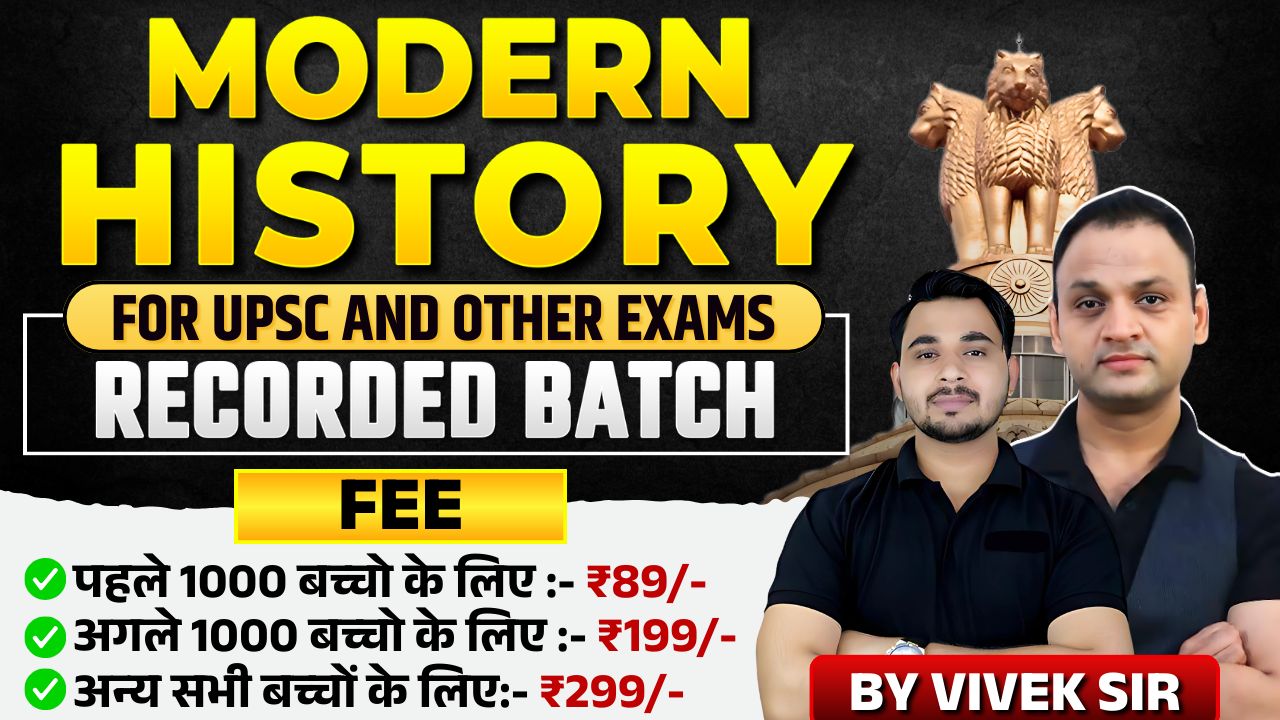 MODERN HISTORY BY VIVEK SIR ( RECORDED )