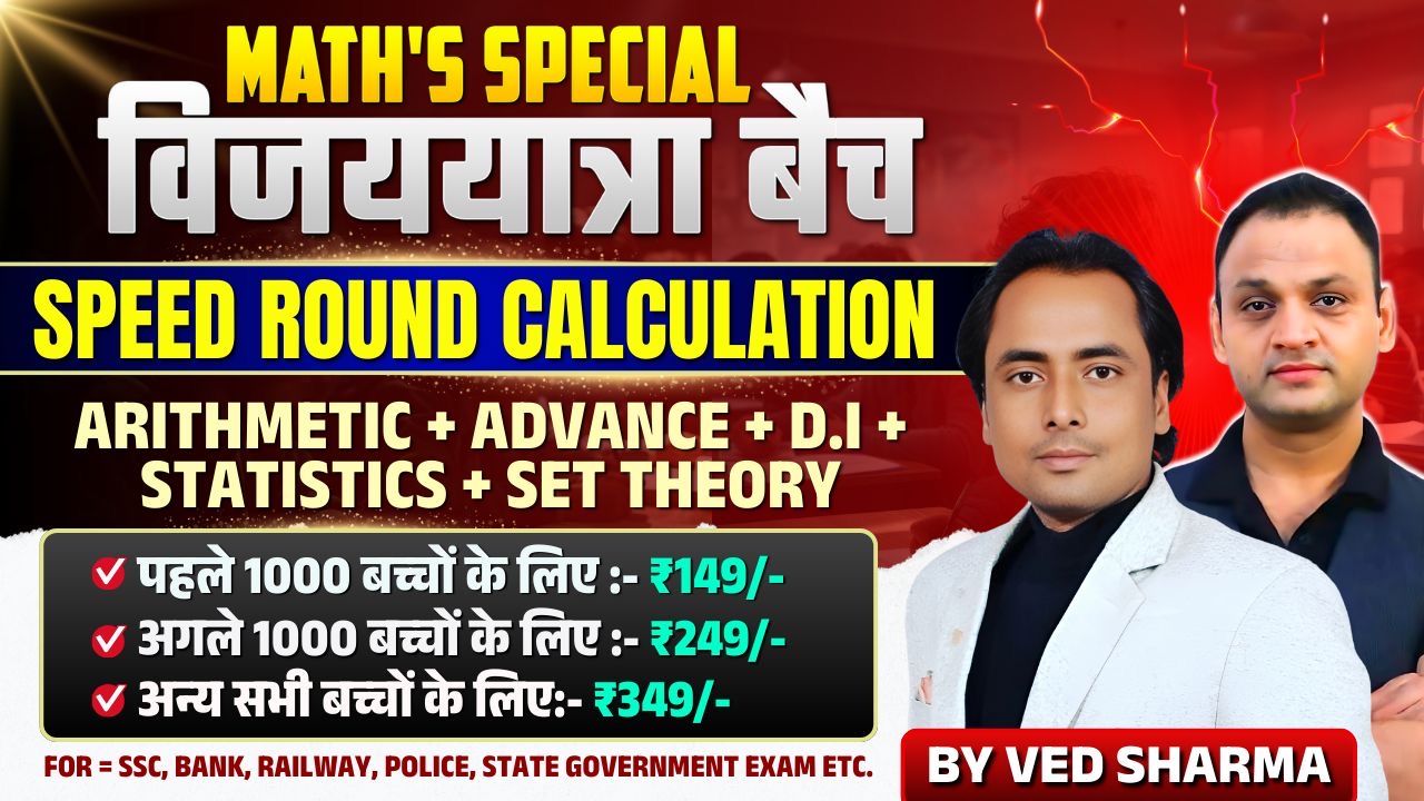 MATHS SPECIAL BY VED SIR ( LIVE BATCH )