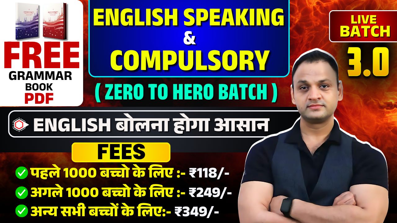 ENGLISH SPEAKING & COMPULSORY 3.0 ( LIVE BATCH )