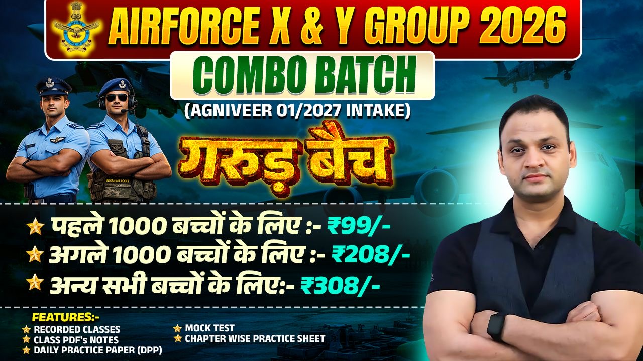 AIRFORCE ( X-Y ) COMBO ( RECORDED BATCH )