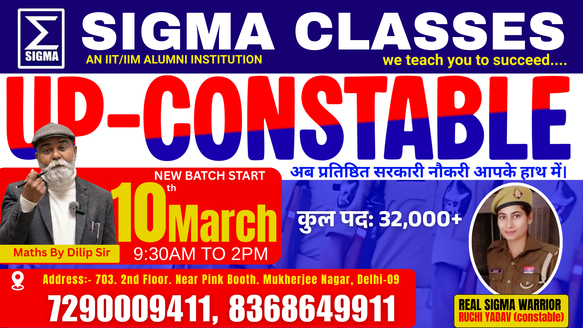 UP POLICE CONSTABLE OFFLINE BATCH