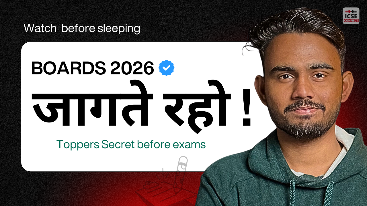  जागते रहो ! Boards 2026