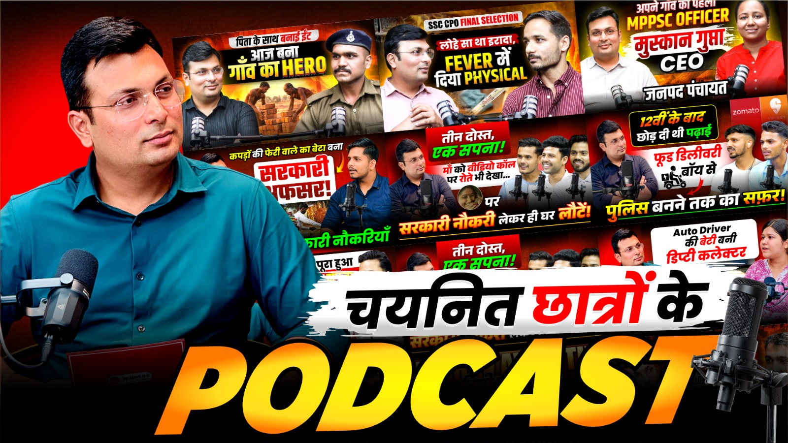 Podcast By Aditya Sir