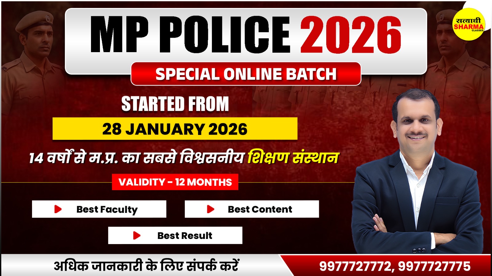 MP Police Constable