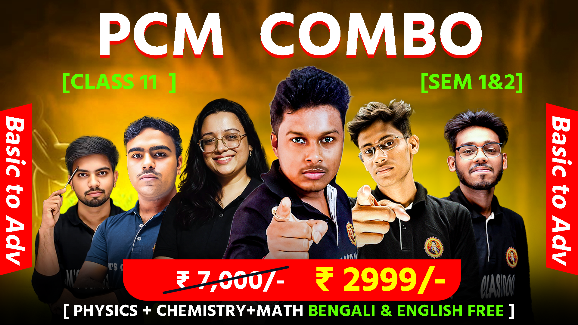 PCM Combo Class:11 [Sem:1&2] Bangla & English Free