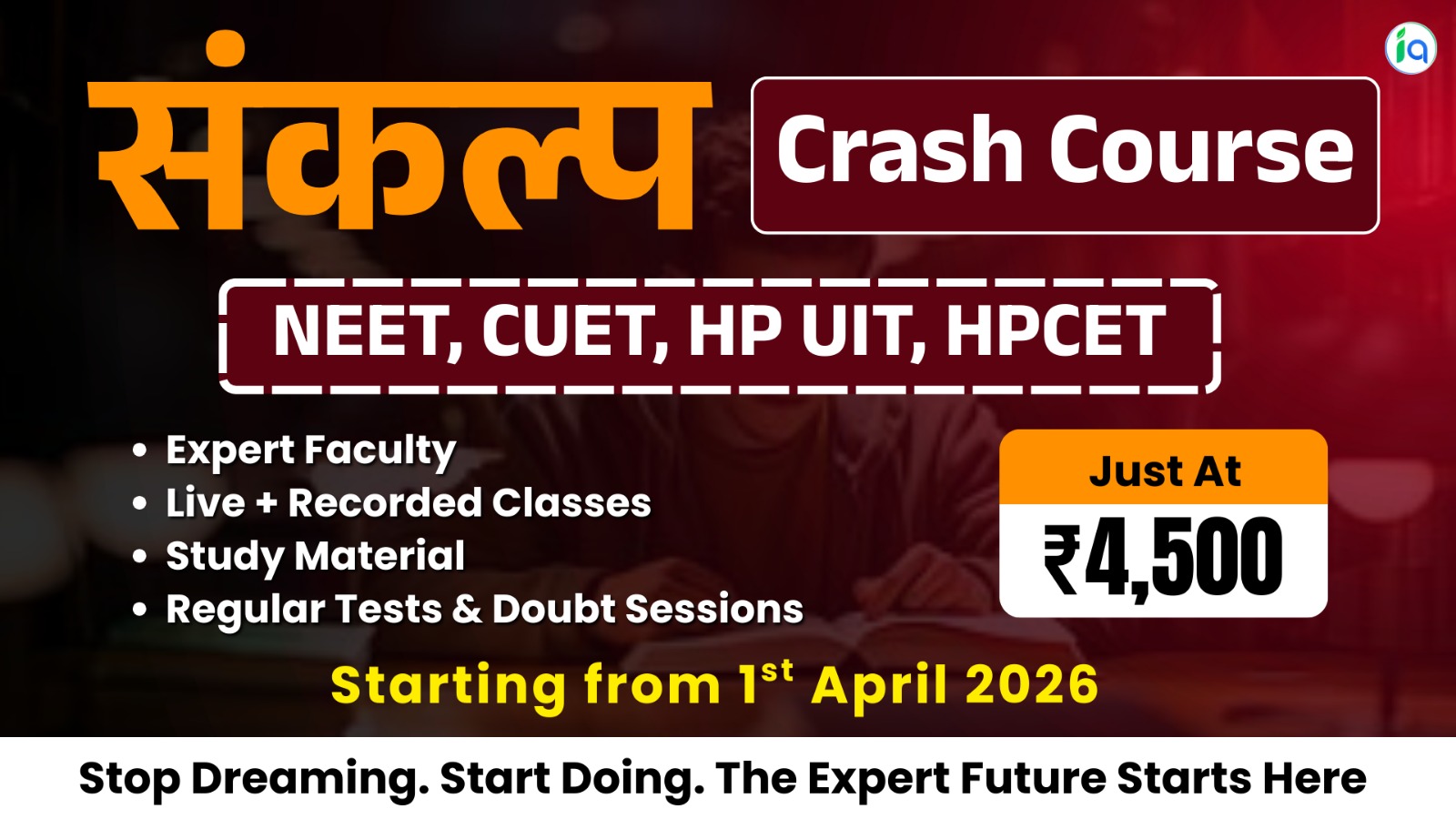संकल्प Crash Course for NEET, CUET, HPCET, HP UIT Exams - 2026