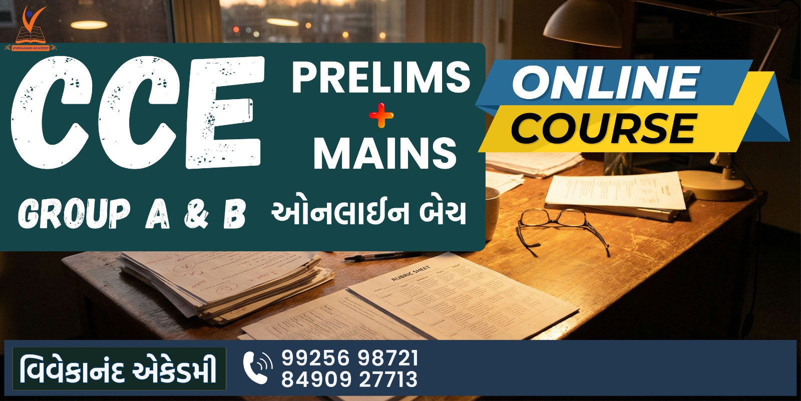 CCE (GROUP A+B PRI + MAIN) 