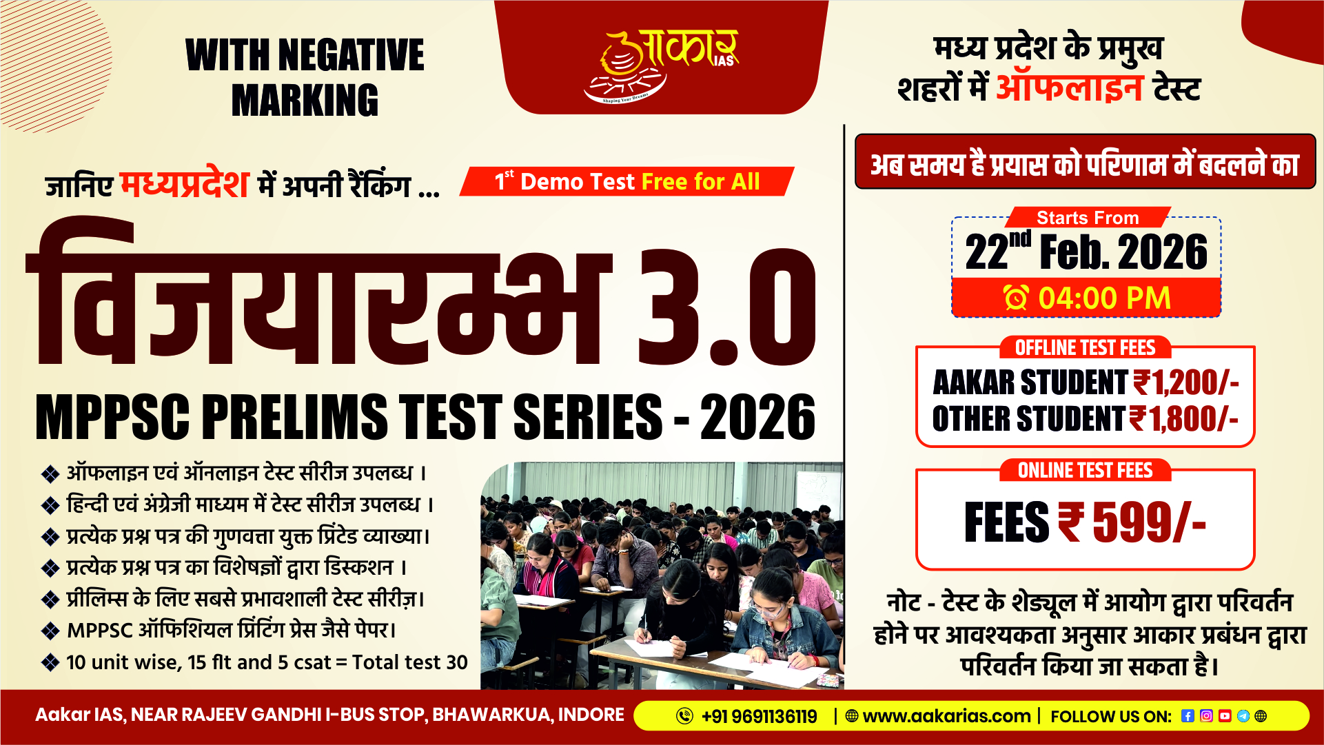   (172) (विजयारम्भ 3.0) प्रारंभिक परीक्षा 2026 टेस्ट सीरीज हिन्दी माध्यम (30 टेस्ट)